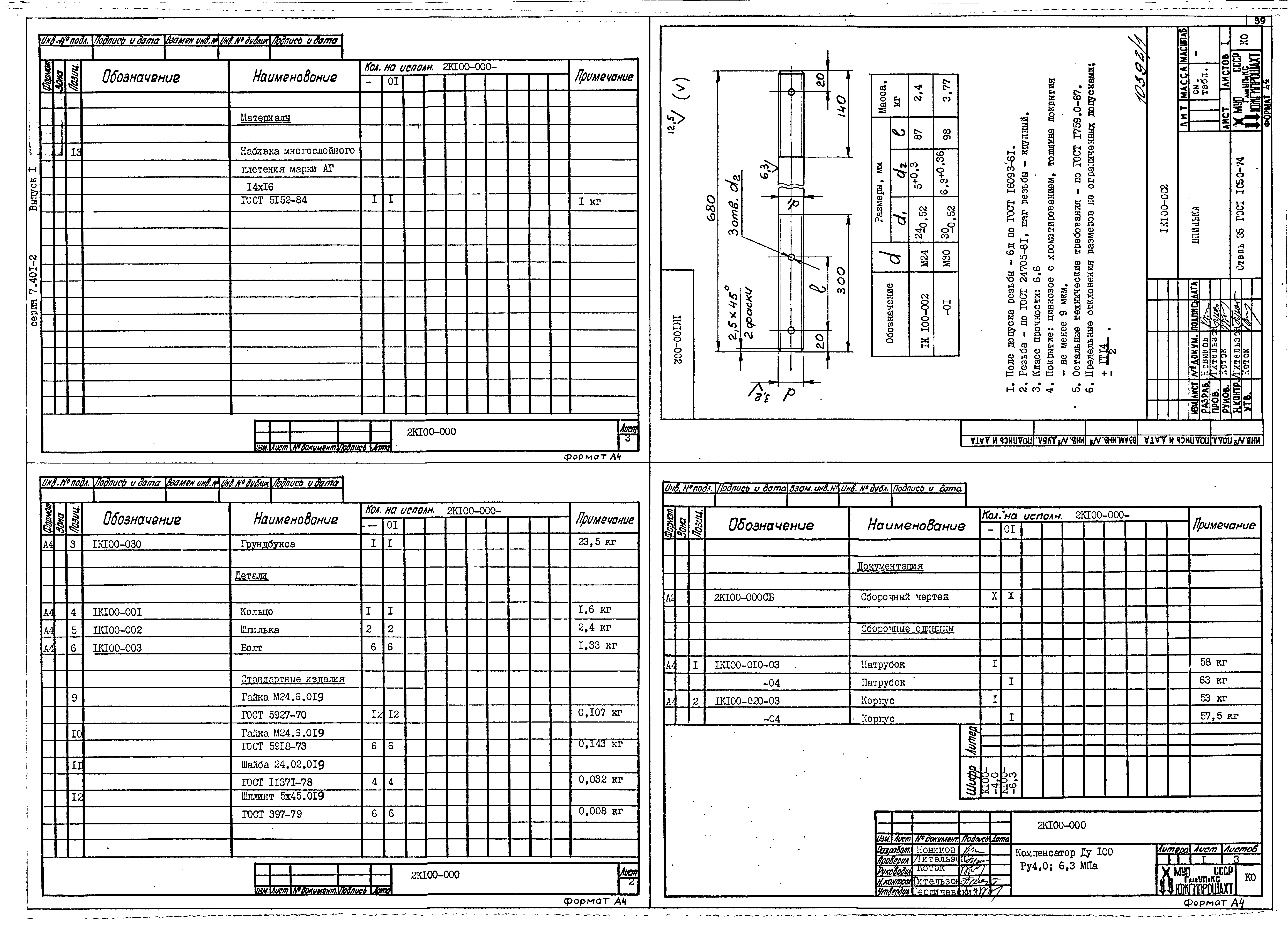 Серия 7.401-2