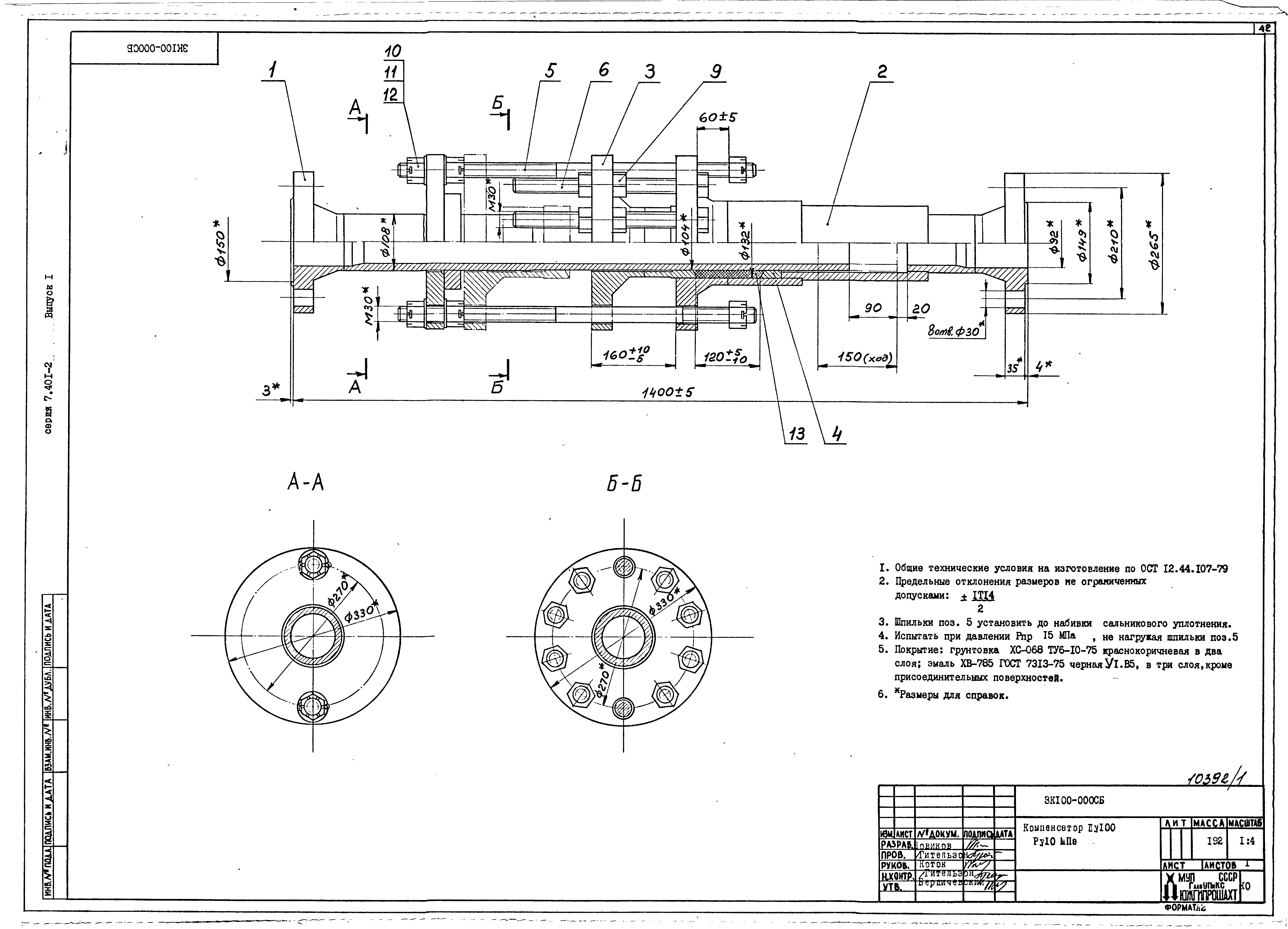 Серия 7.401-2