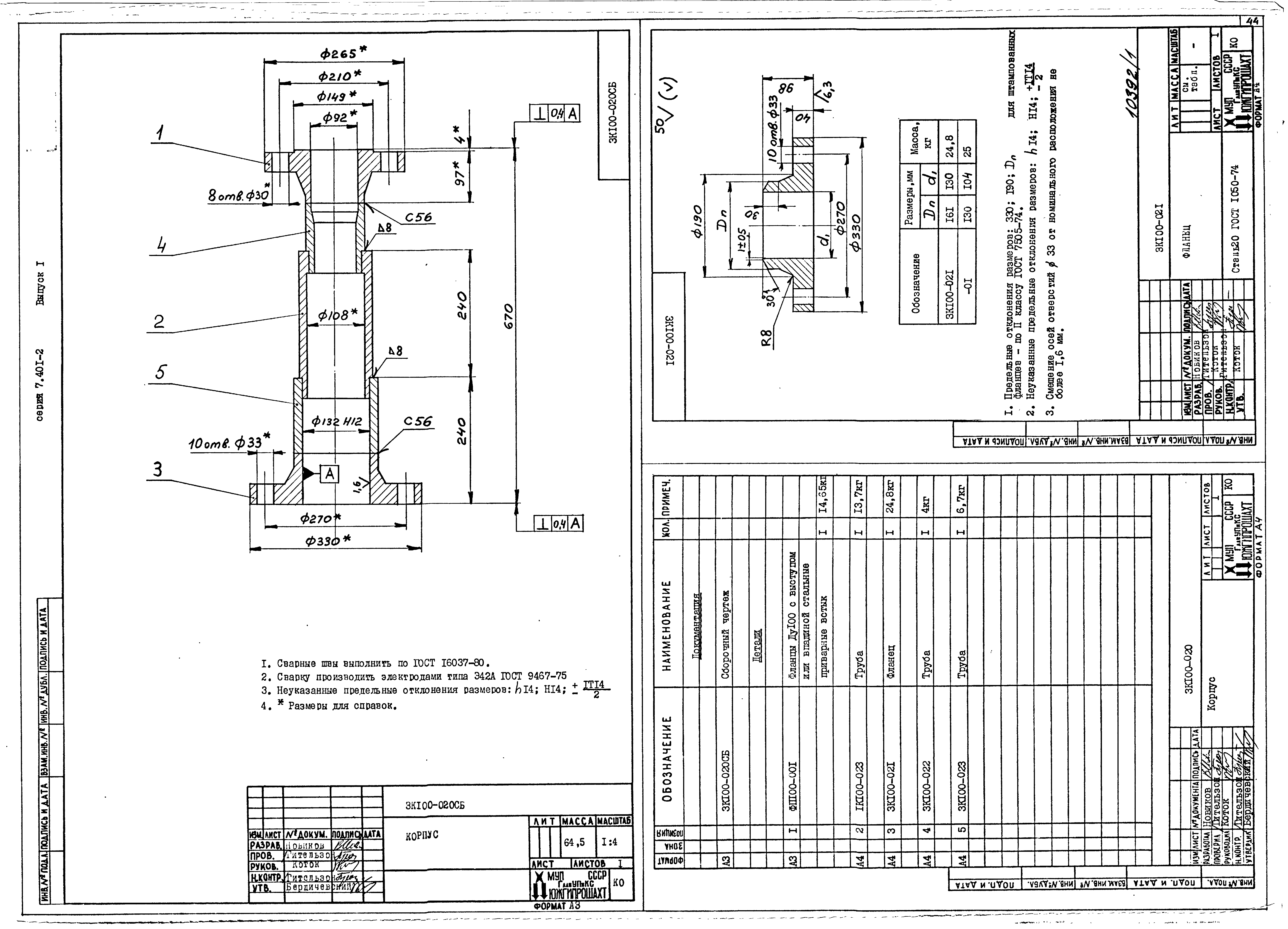 Серия 7.401-2