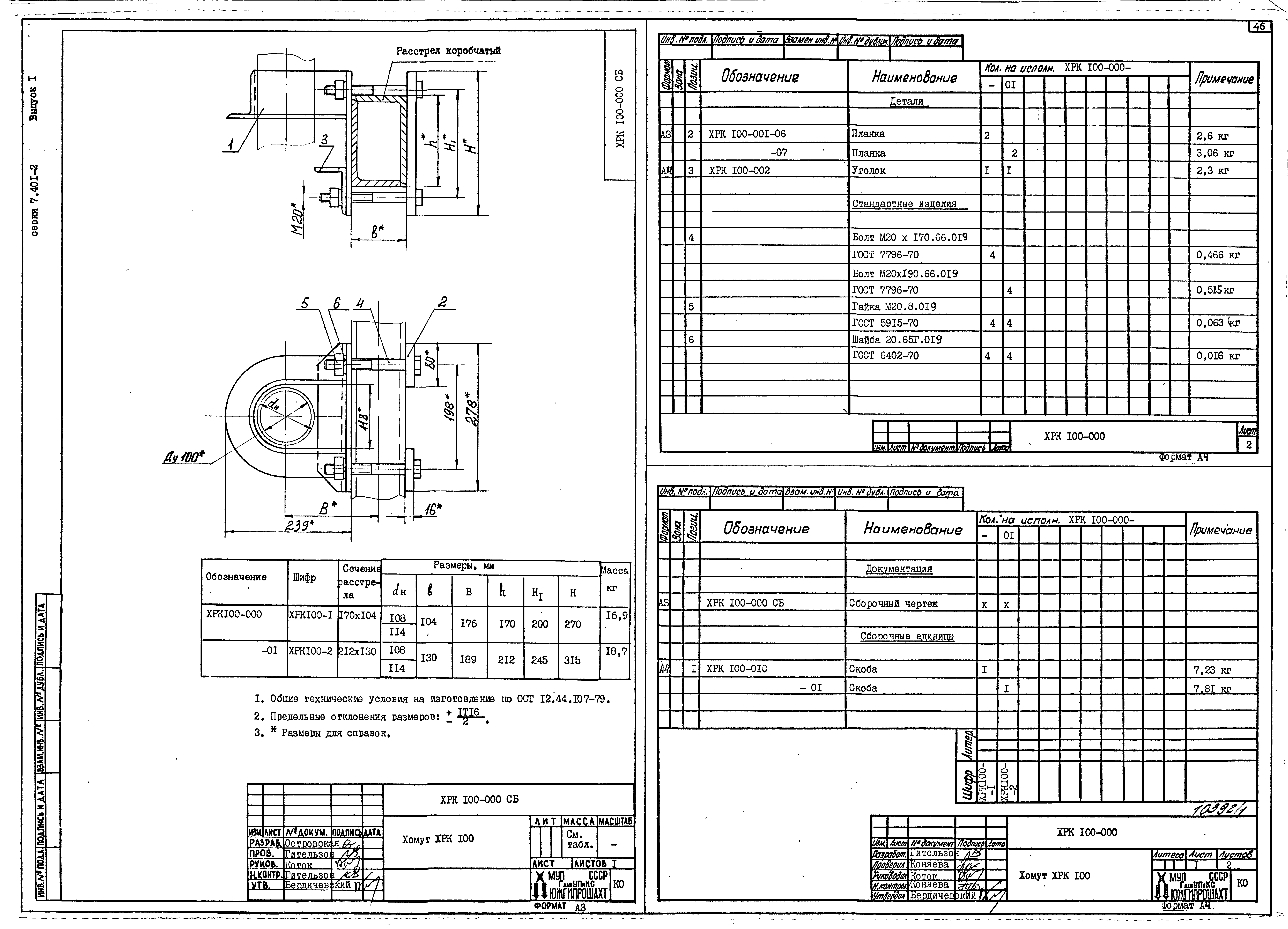 Серия 7.401-2