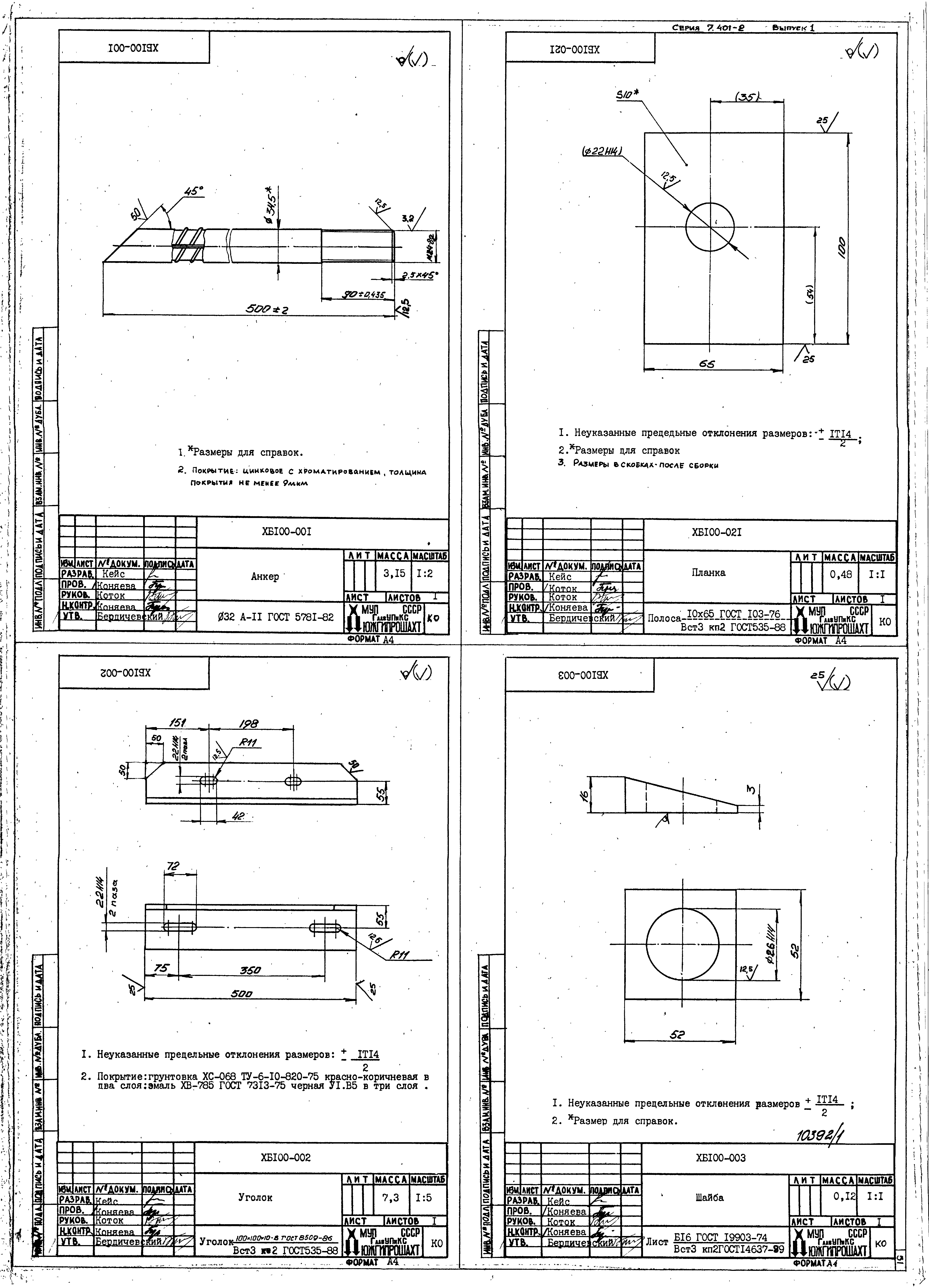 Серия 7.401-2