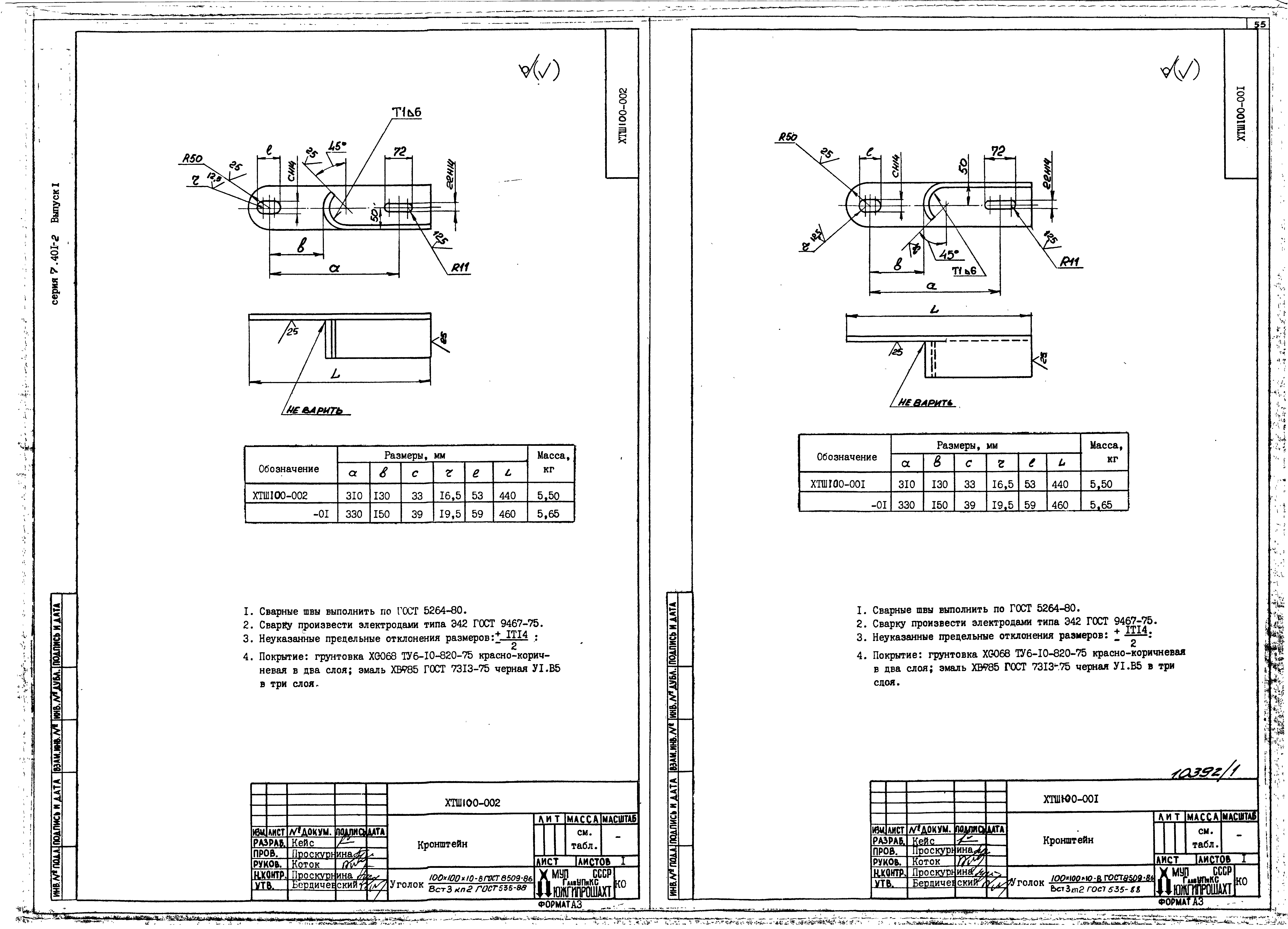 Серия 7.401-2