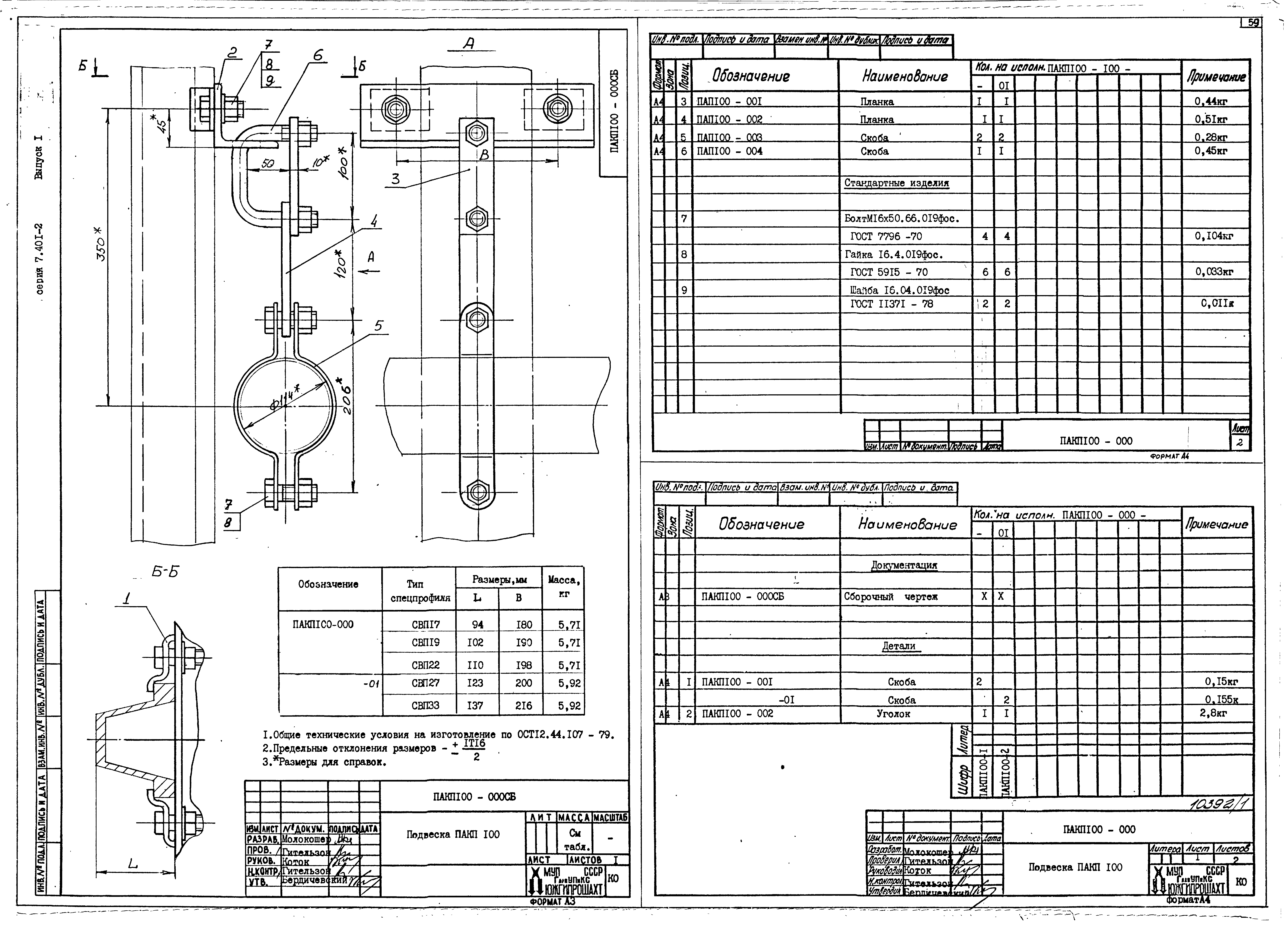 Серия 7.401-2