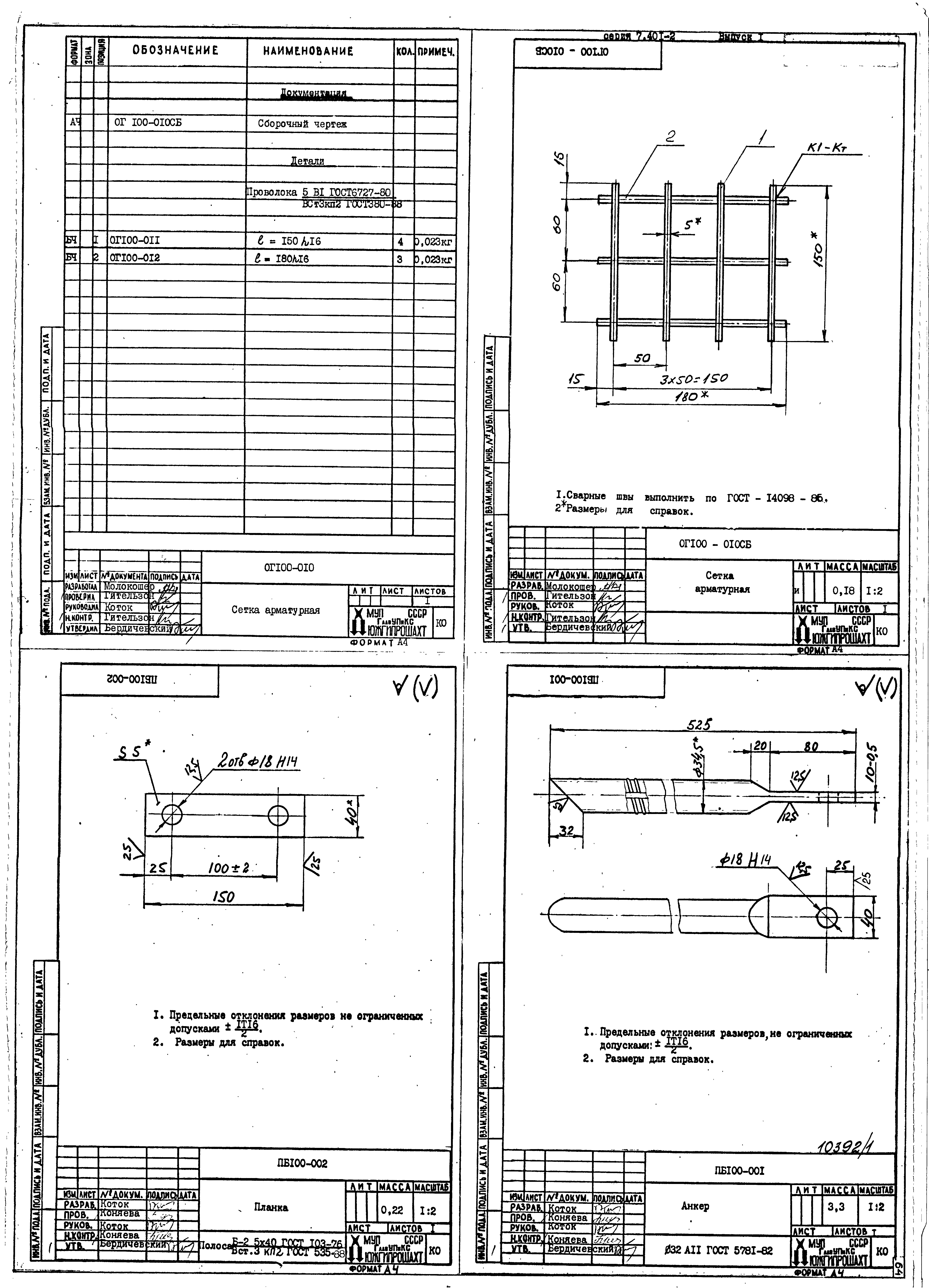 Серия 7.401-2