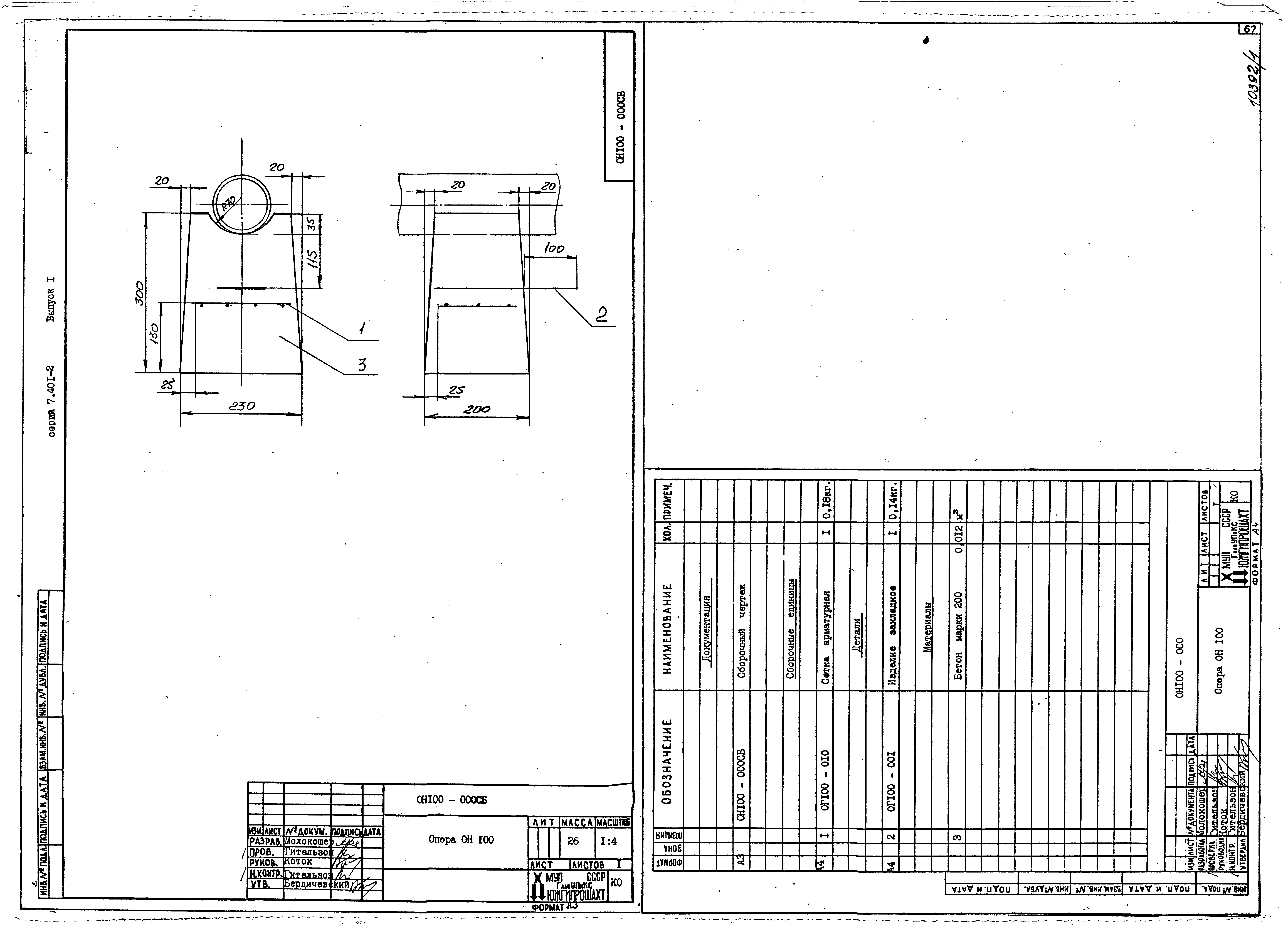 Серия 7.401-2