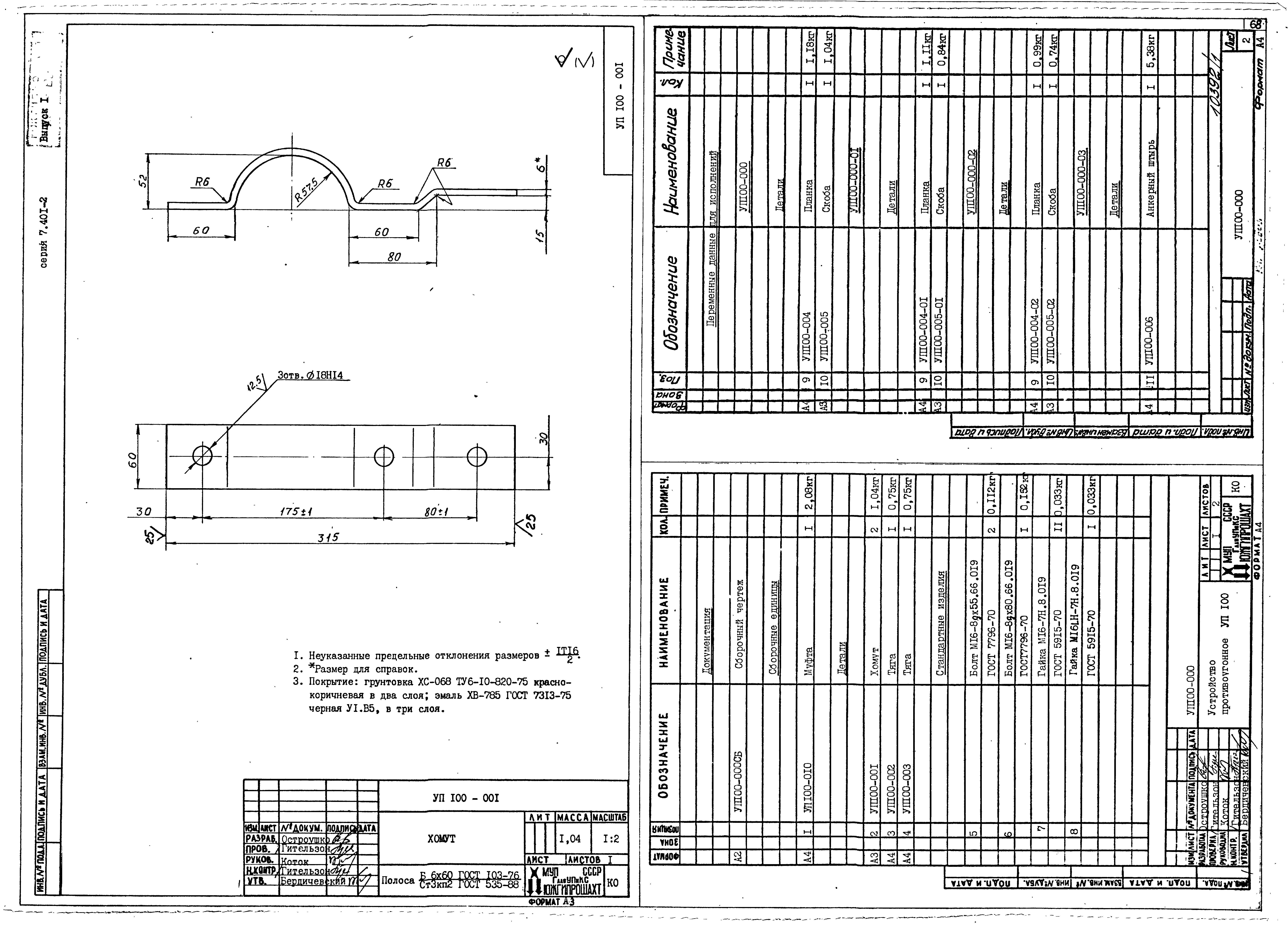 Серия 7.401-2