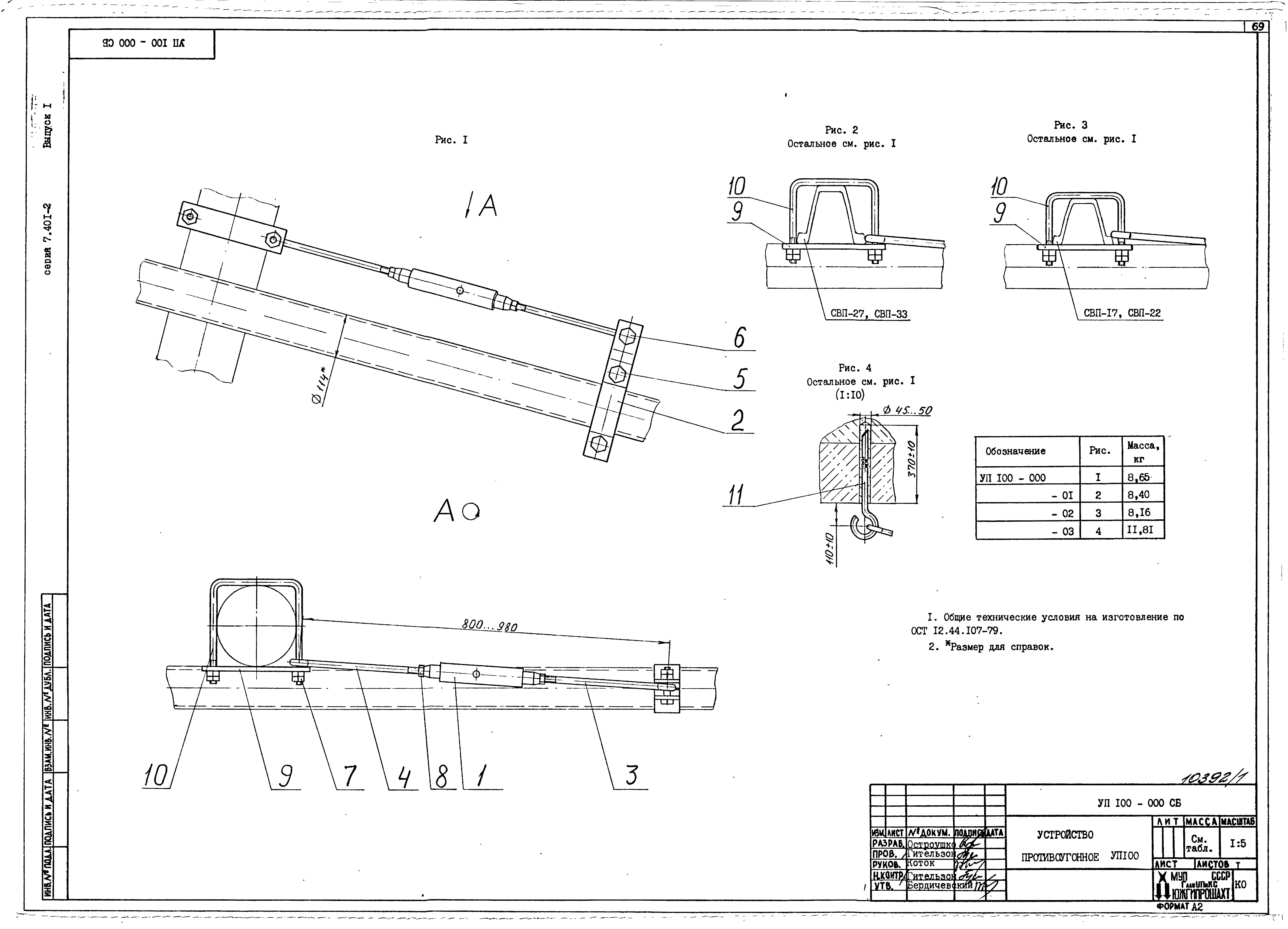 Серия 7.401-2