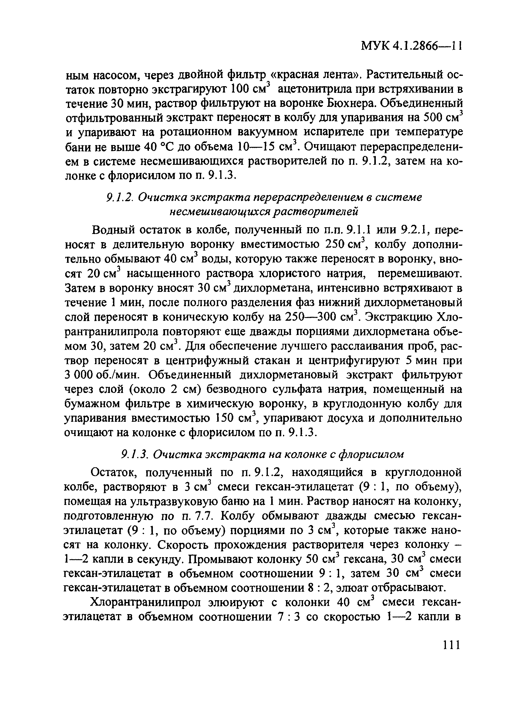 МУК 4.1.2866-11