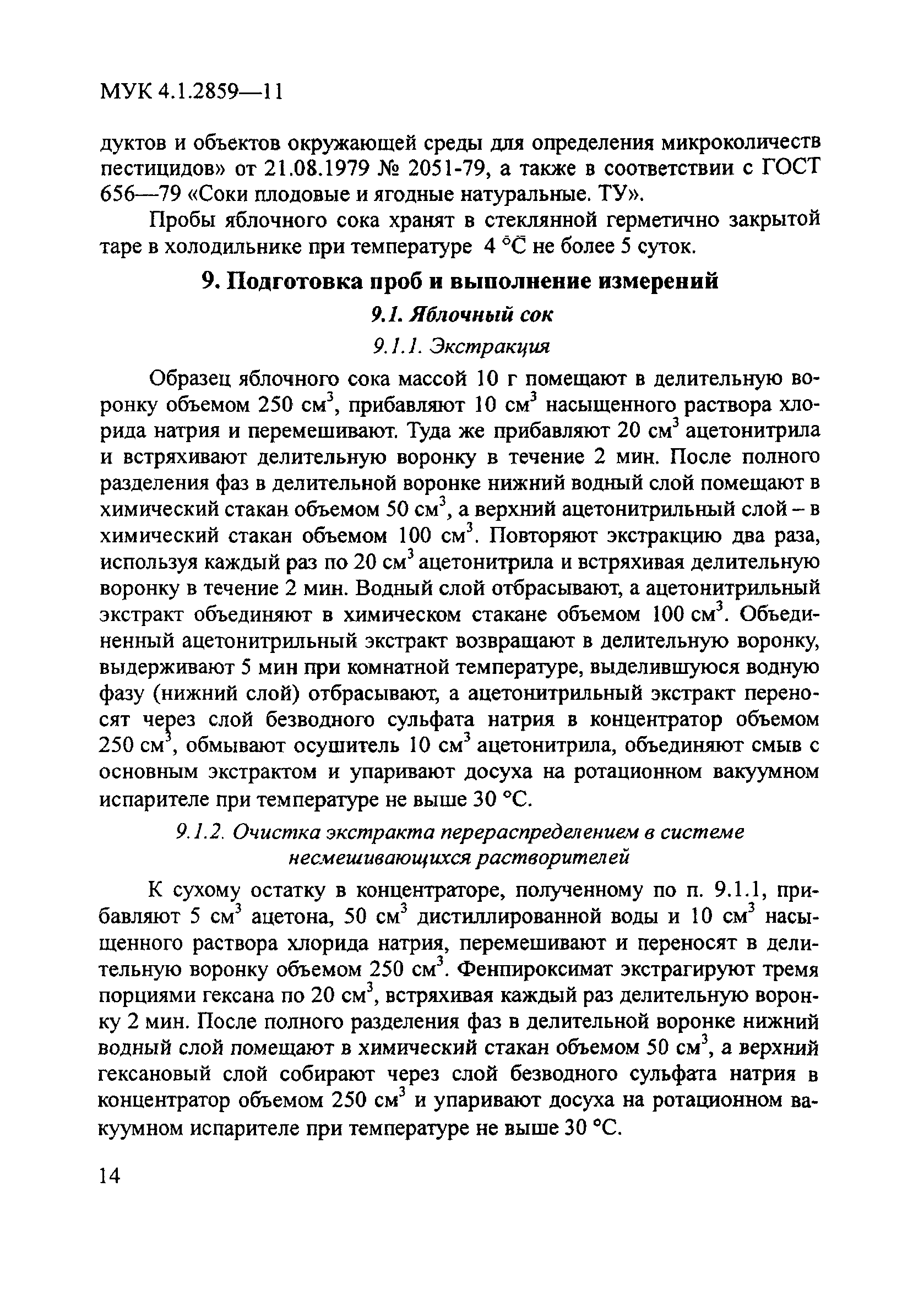 МУК 4.1.2859-11