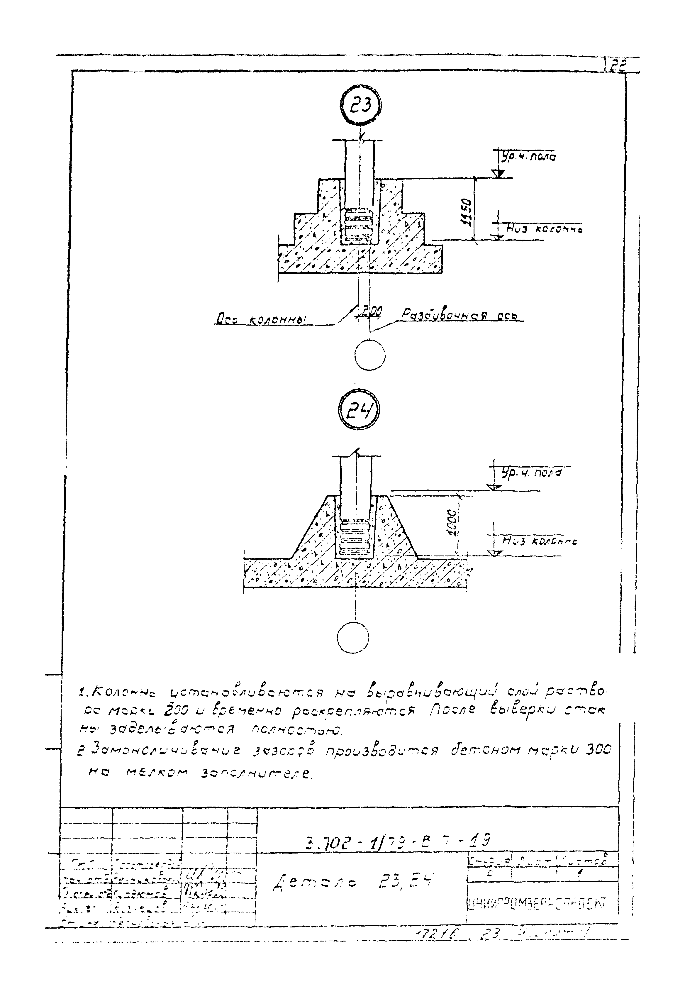 Серия 3.702-1/79