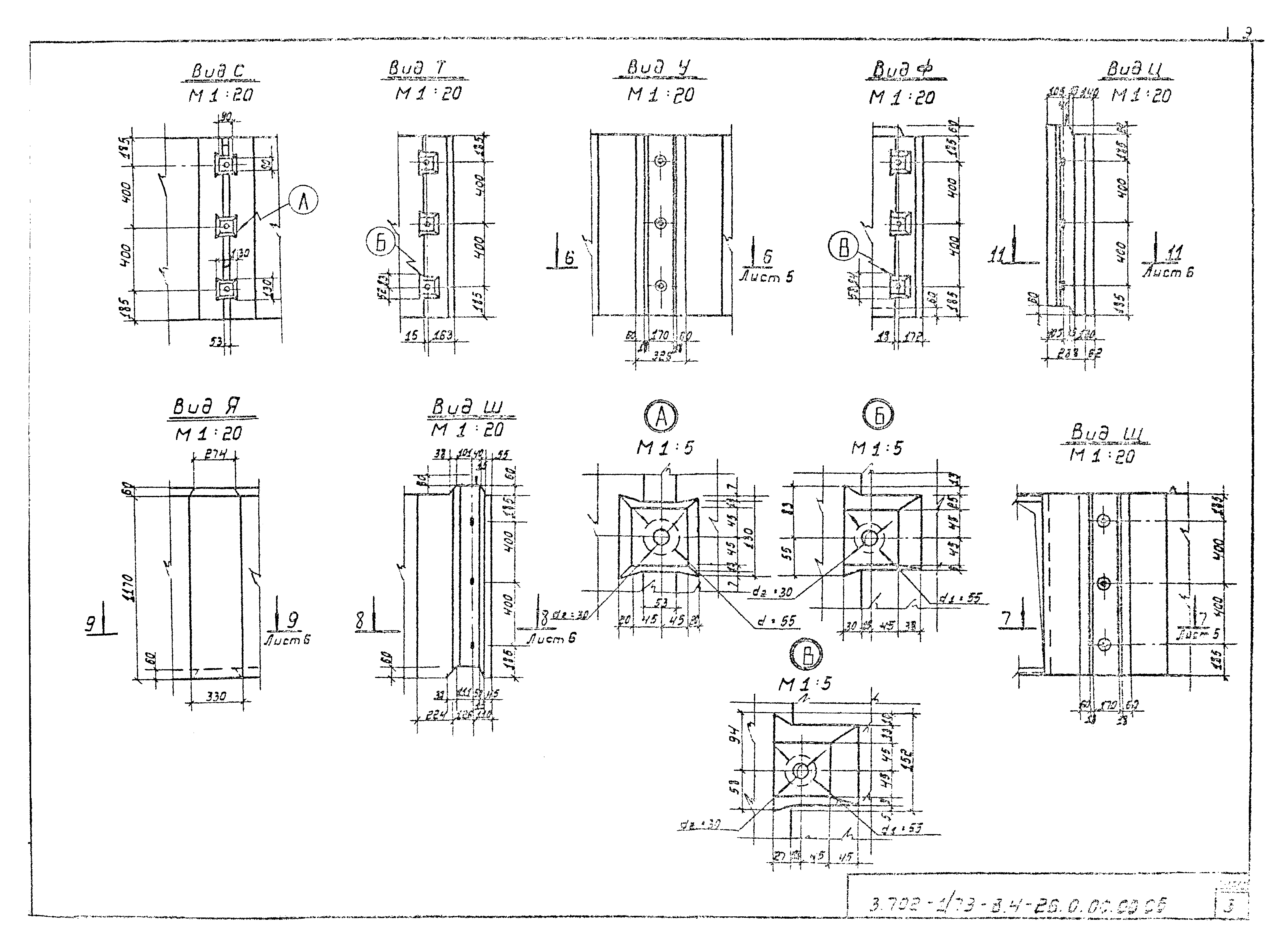 Серия 3.702-1/79