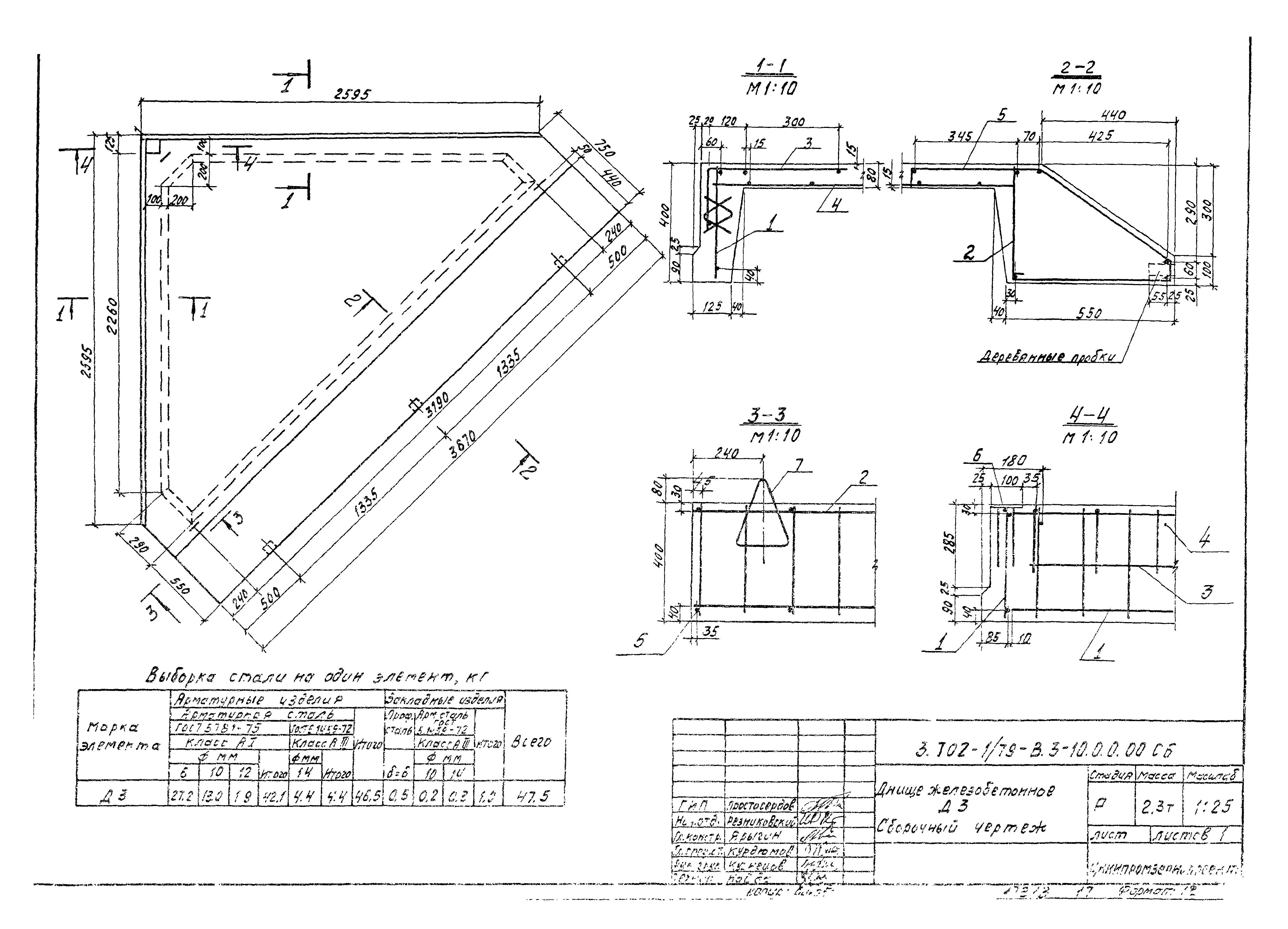 Серия 3.702-1/79