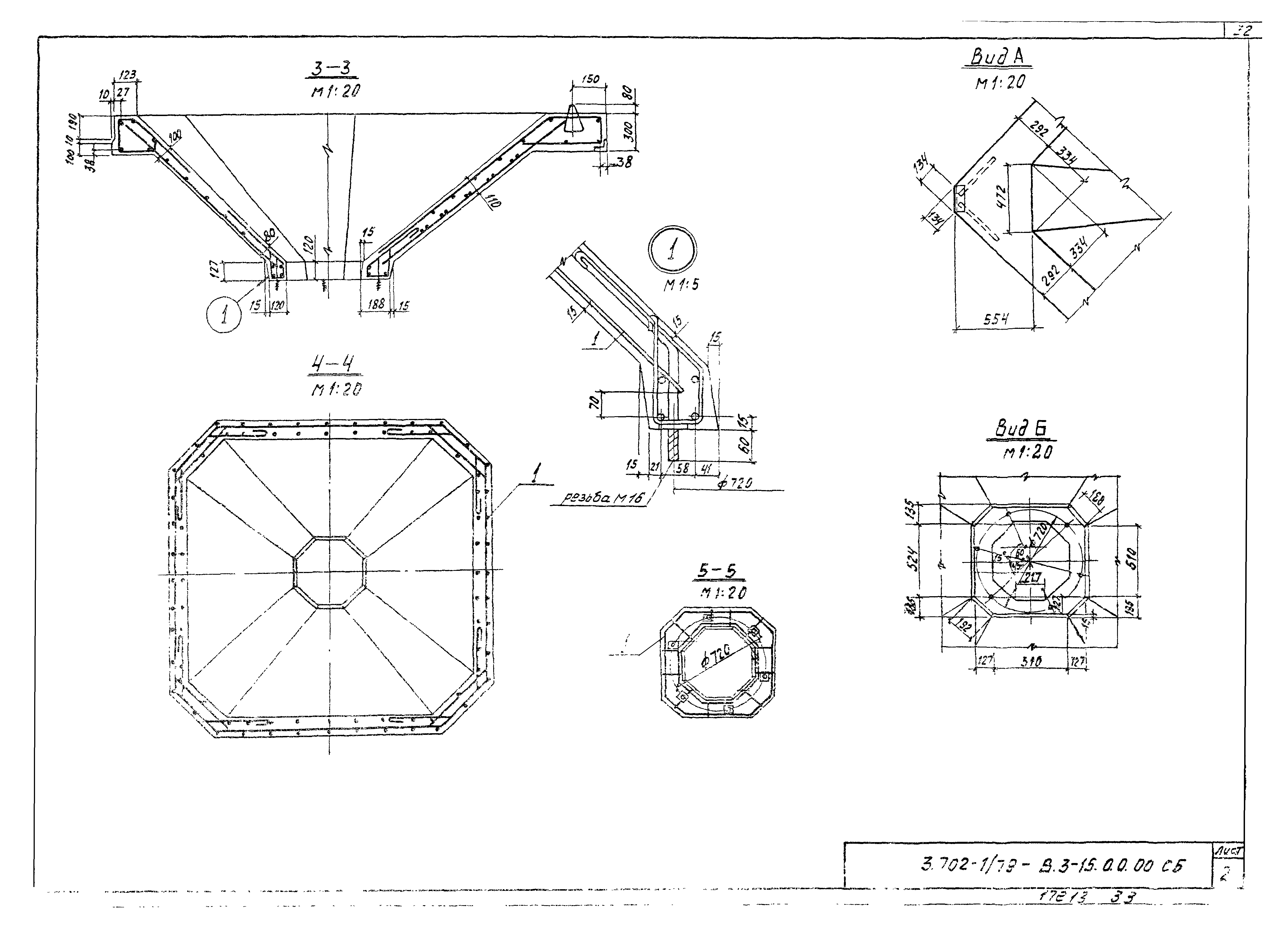 Серия 3.702-1/79