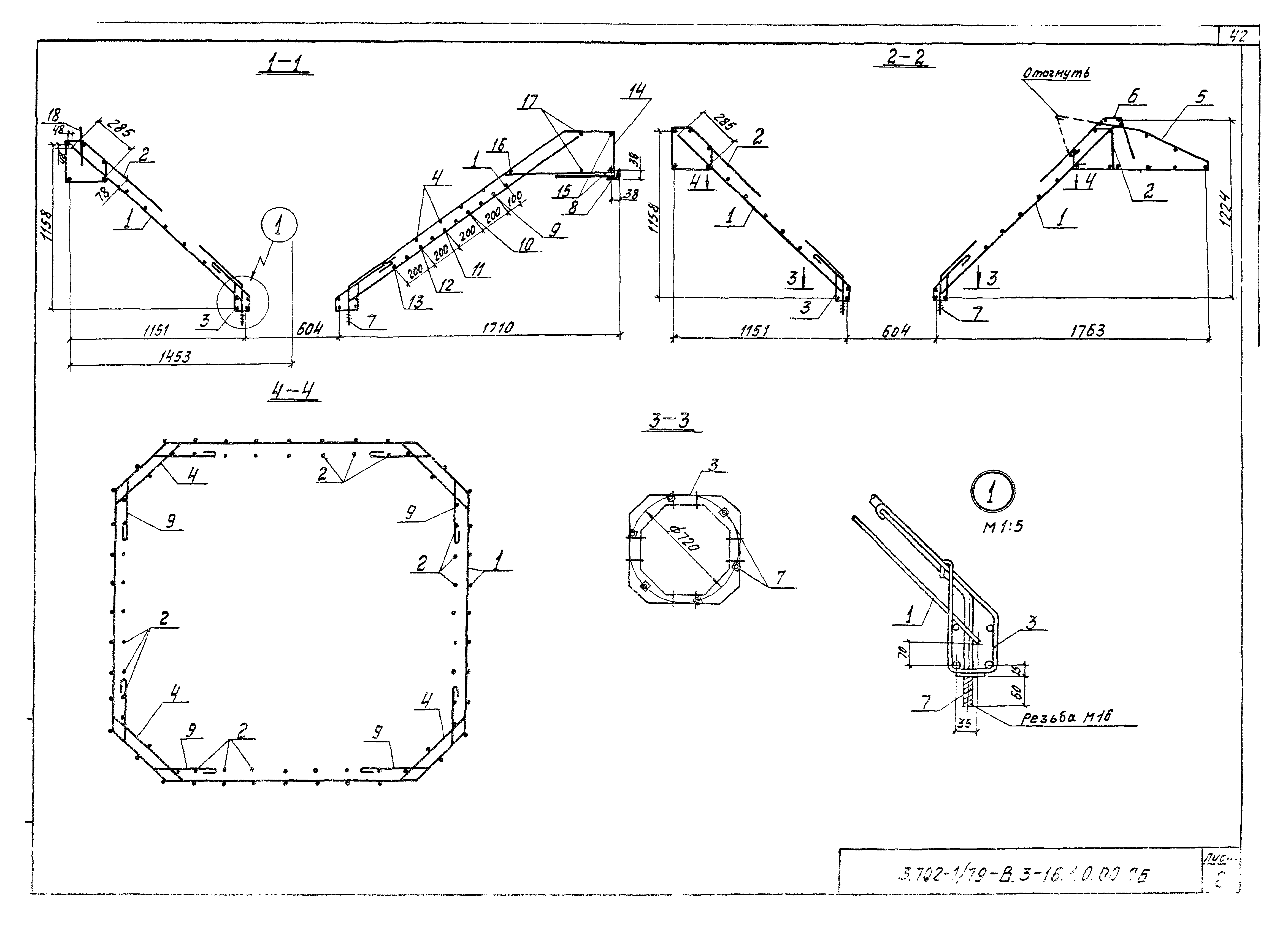 Серия 3.702-1/79