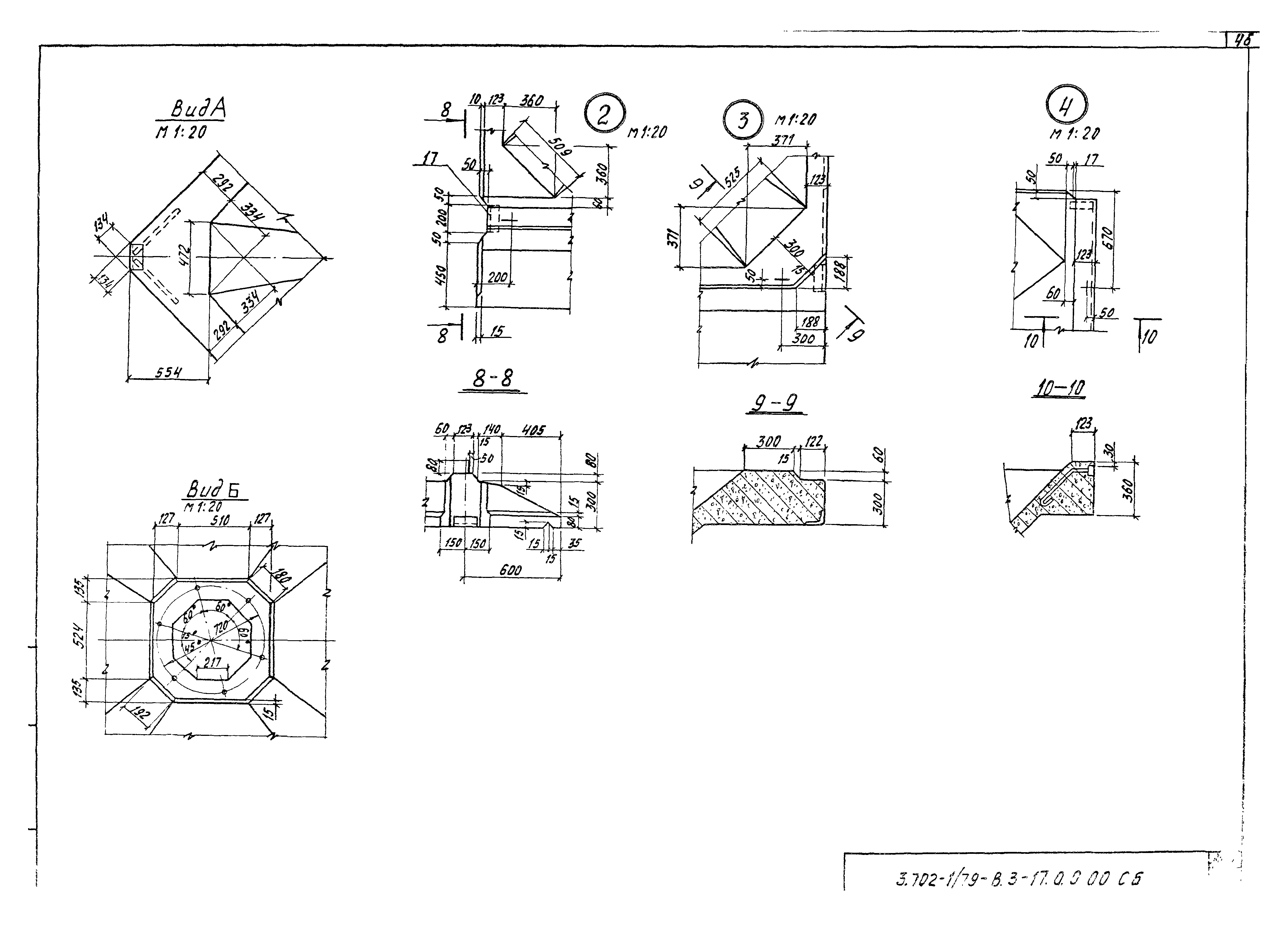 Серия 3.702-1/79