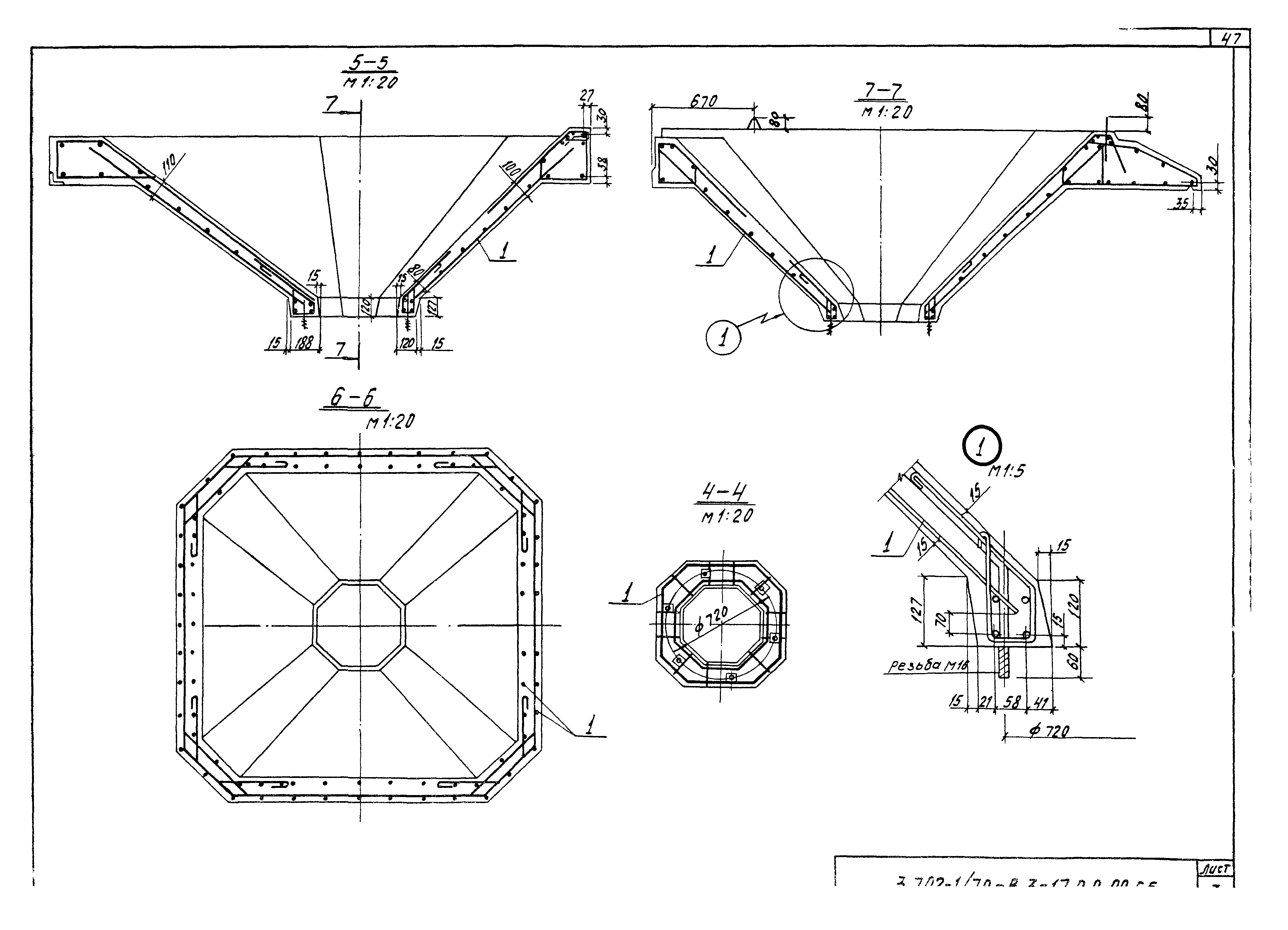 Серия 3.702-1/79