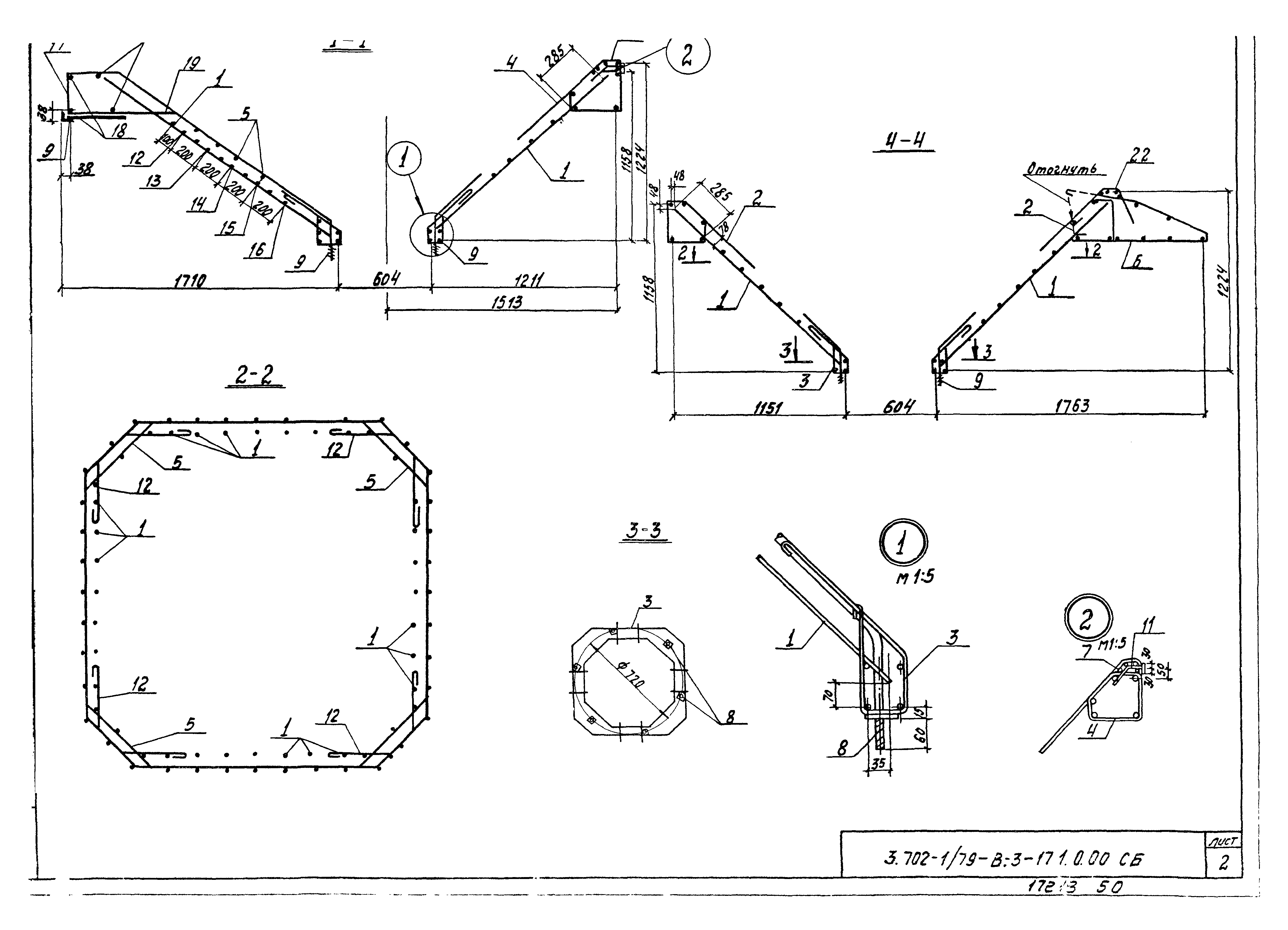 Серия 3.702-1/79