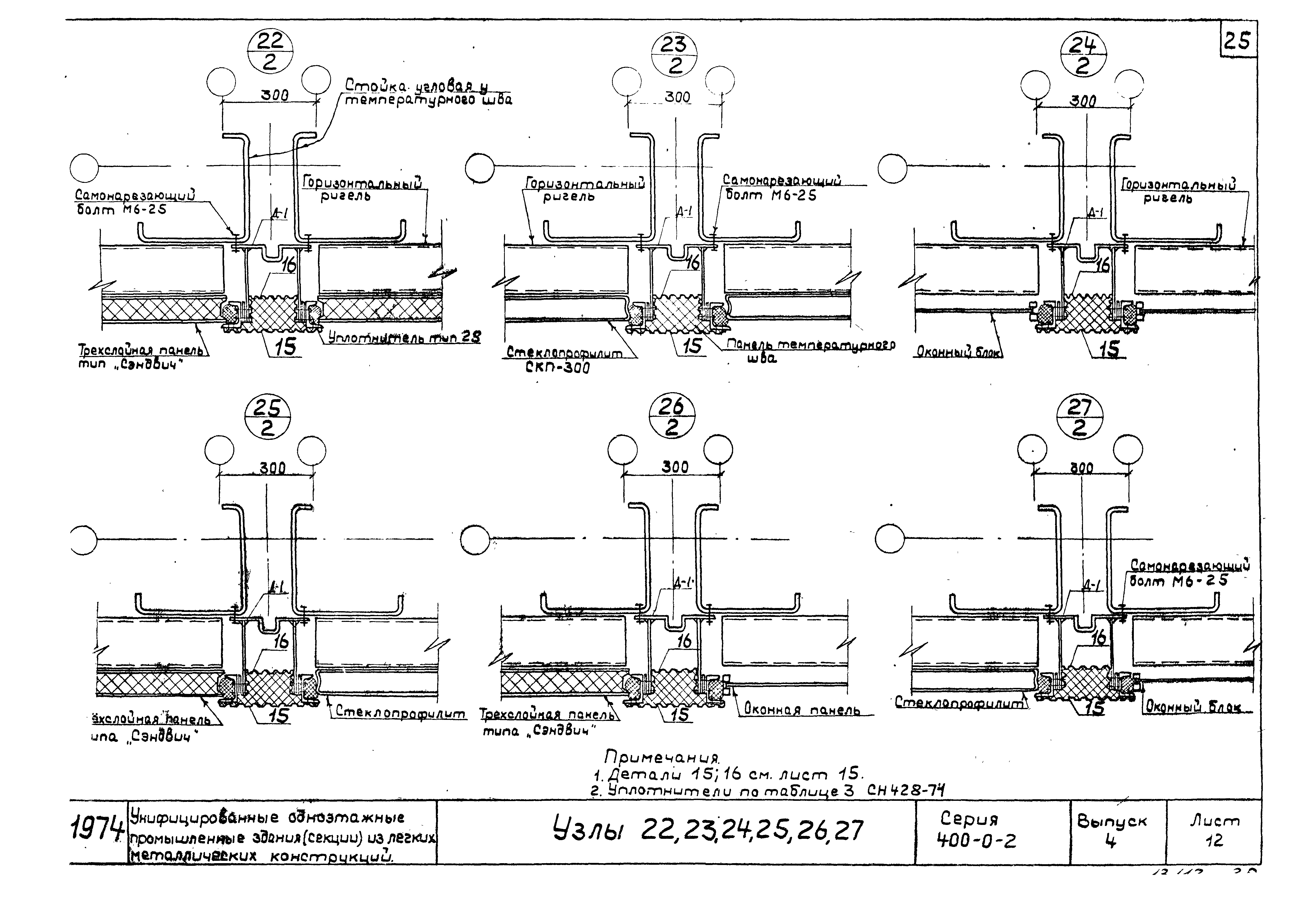 Серия 400-0-2