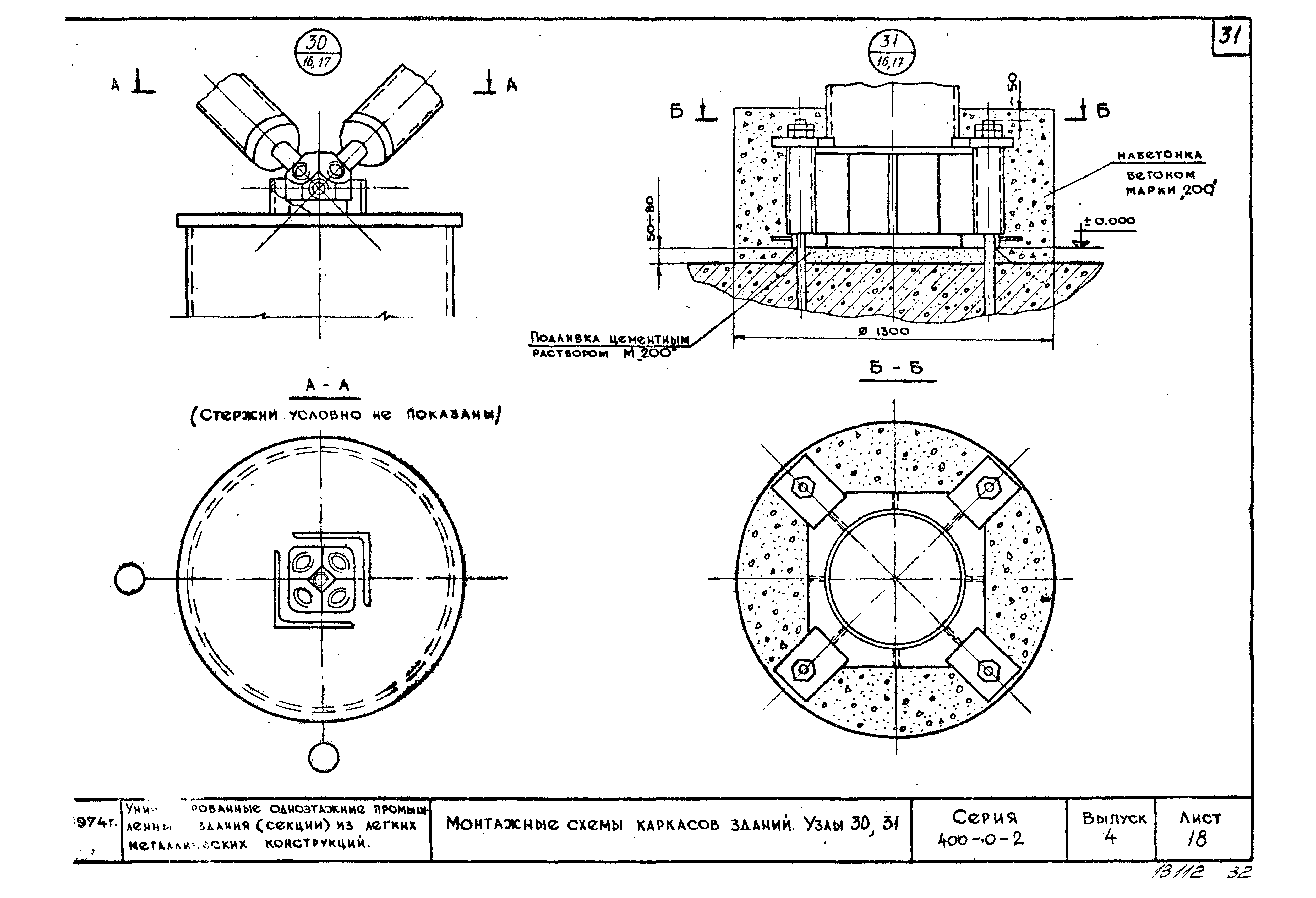 Серия 400-0-2