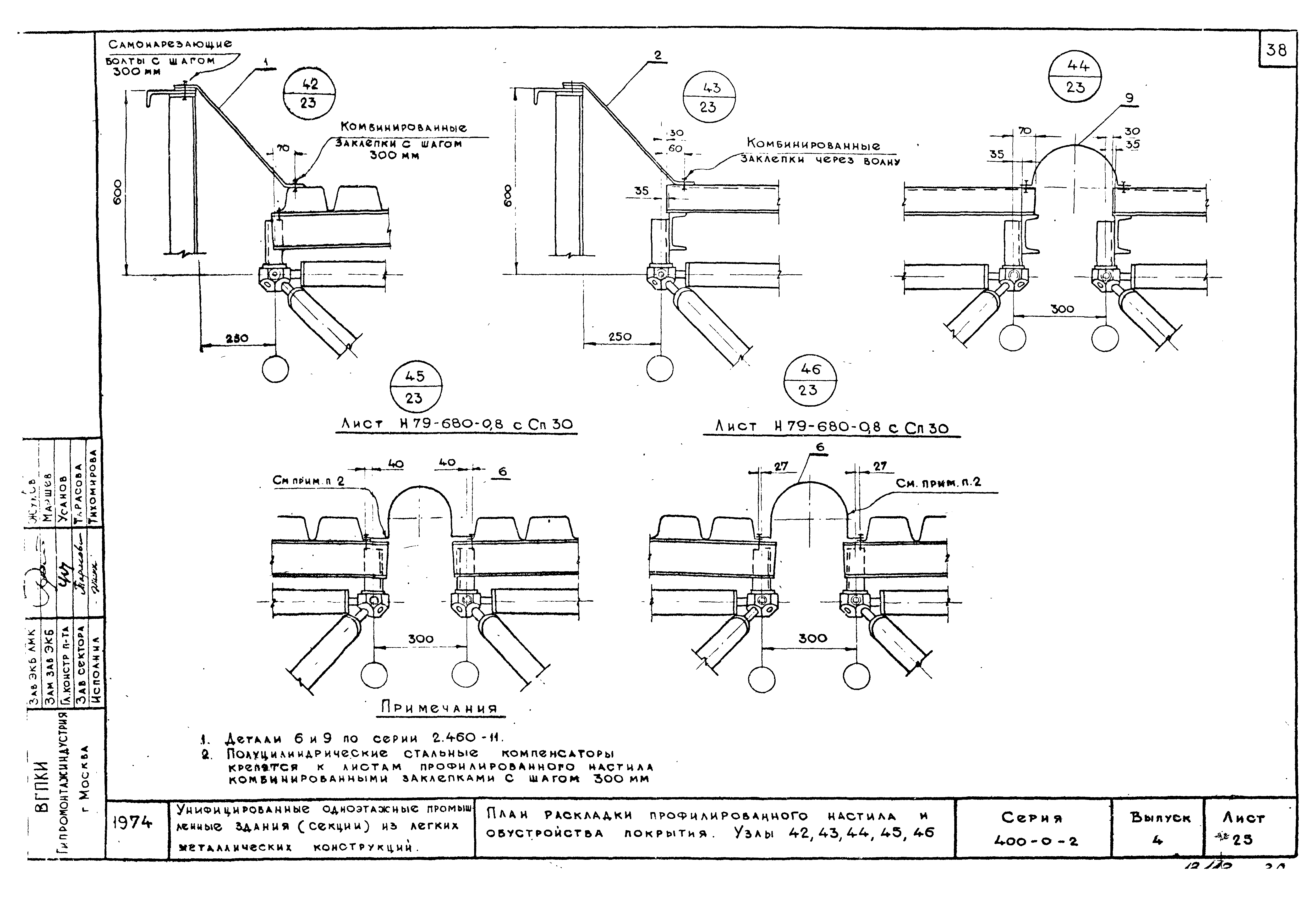 Серия 400-0-2