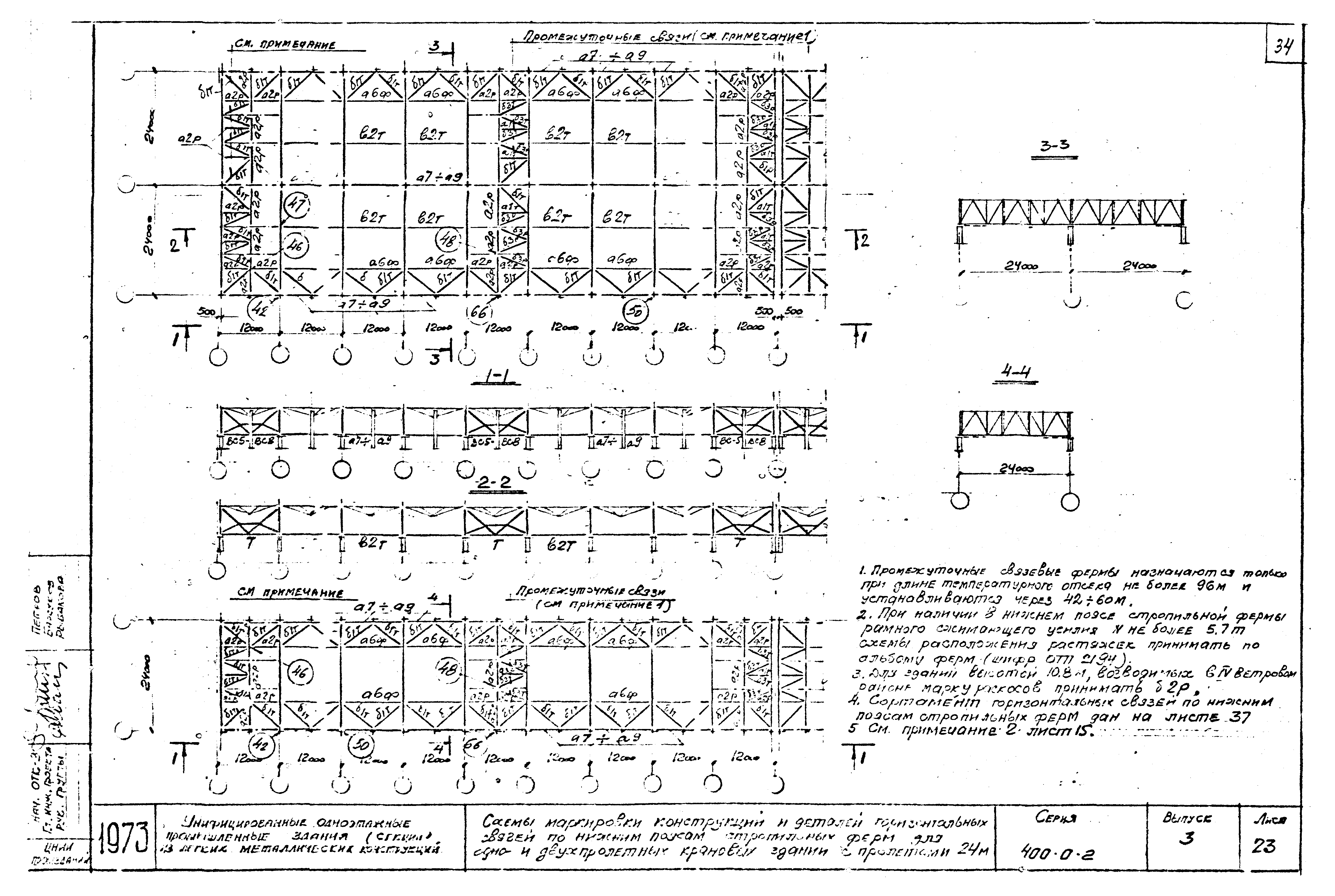 Серия 400-0-2