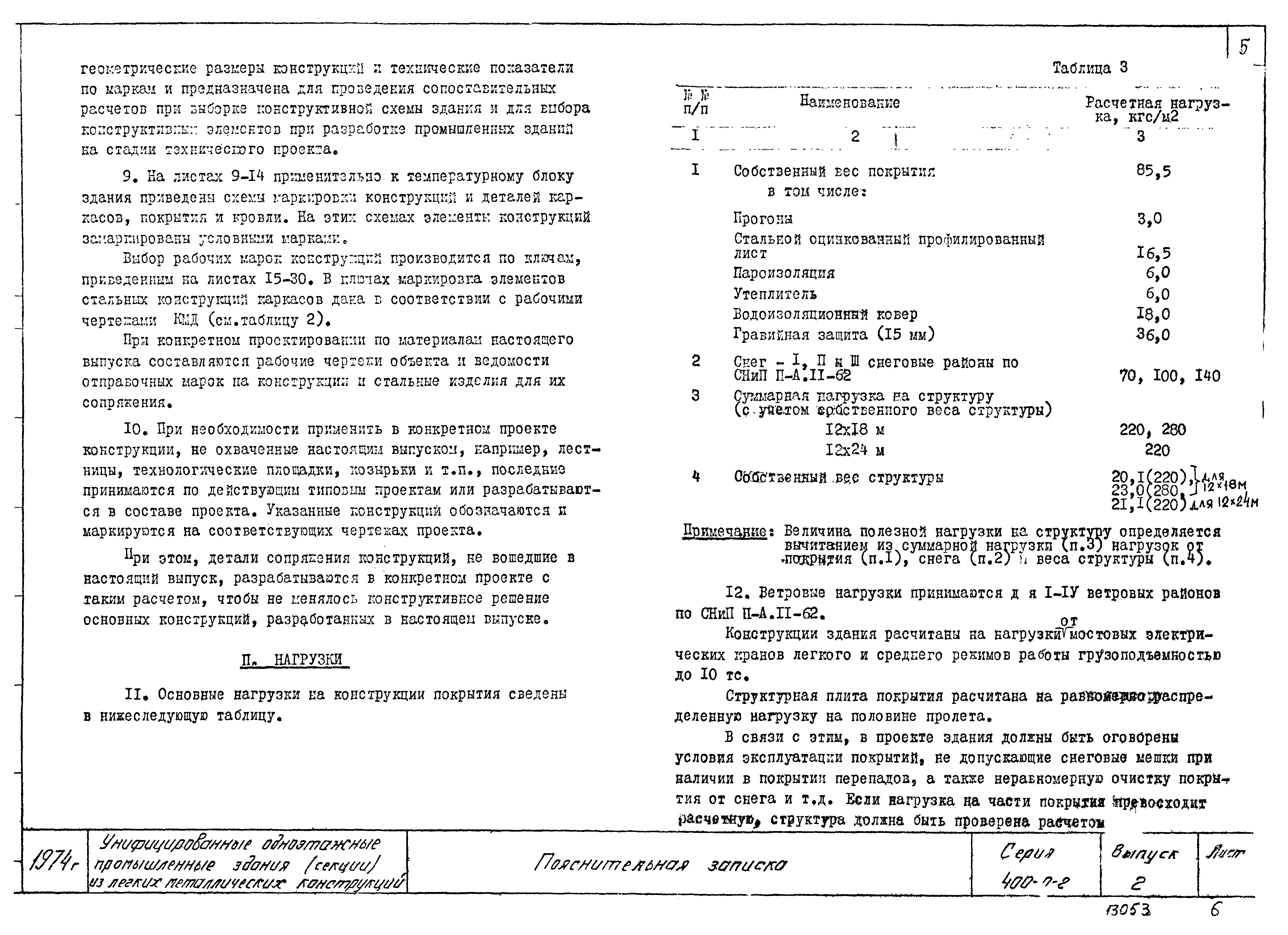 Серия 400-0-2