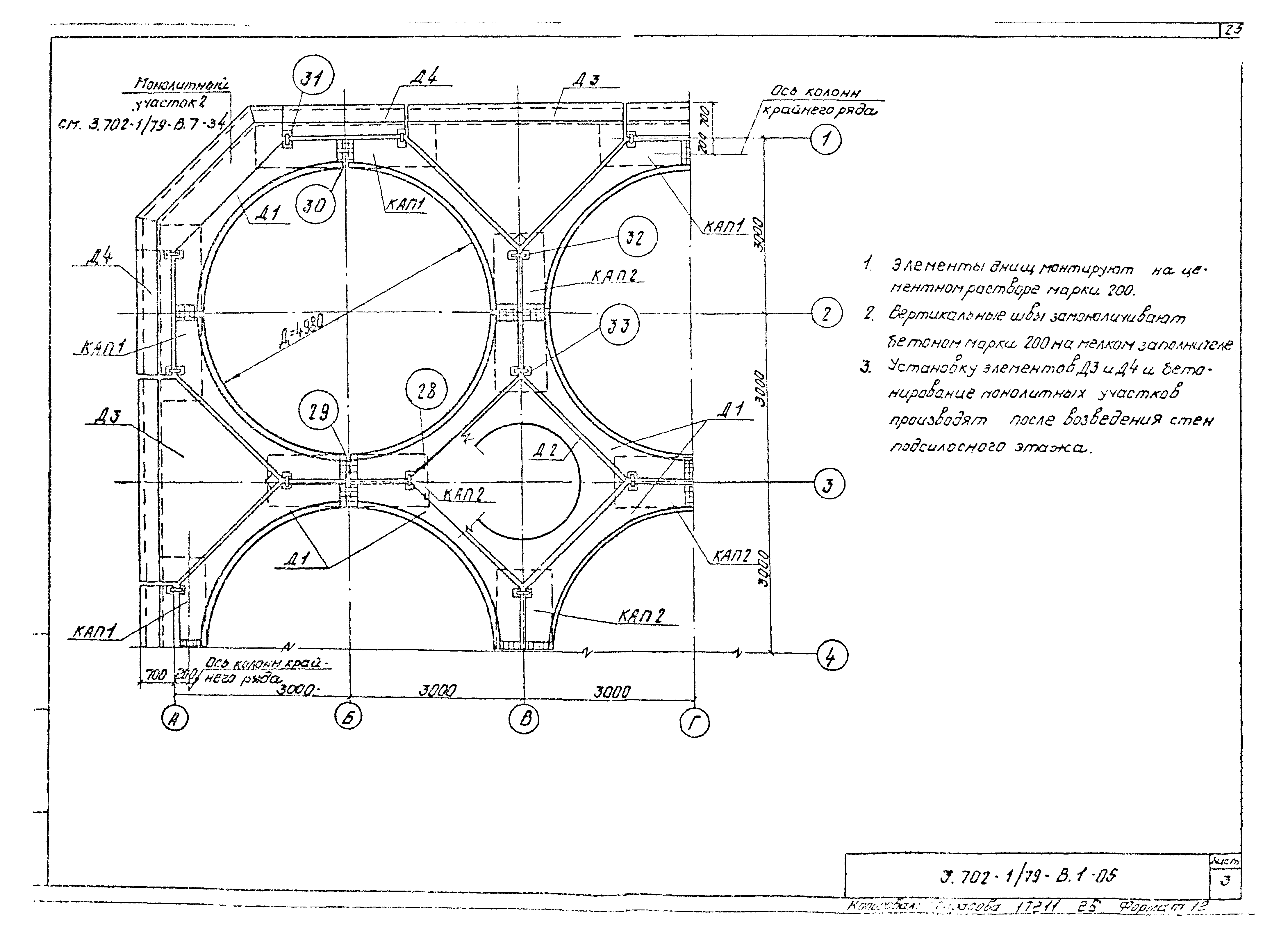 Серия 3.702-1/79