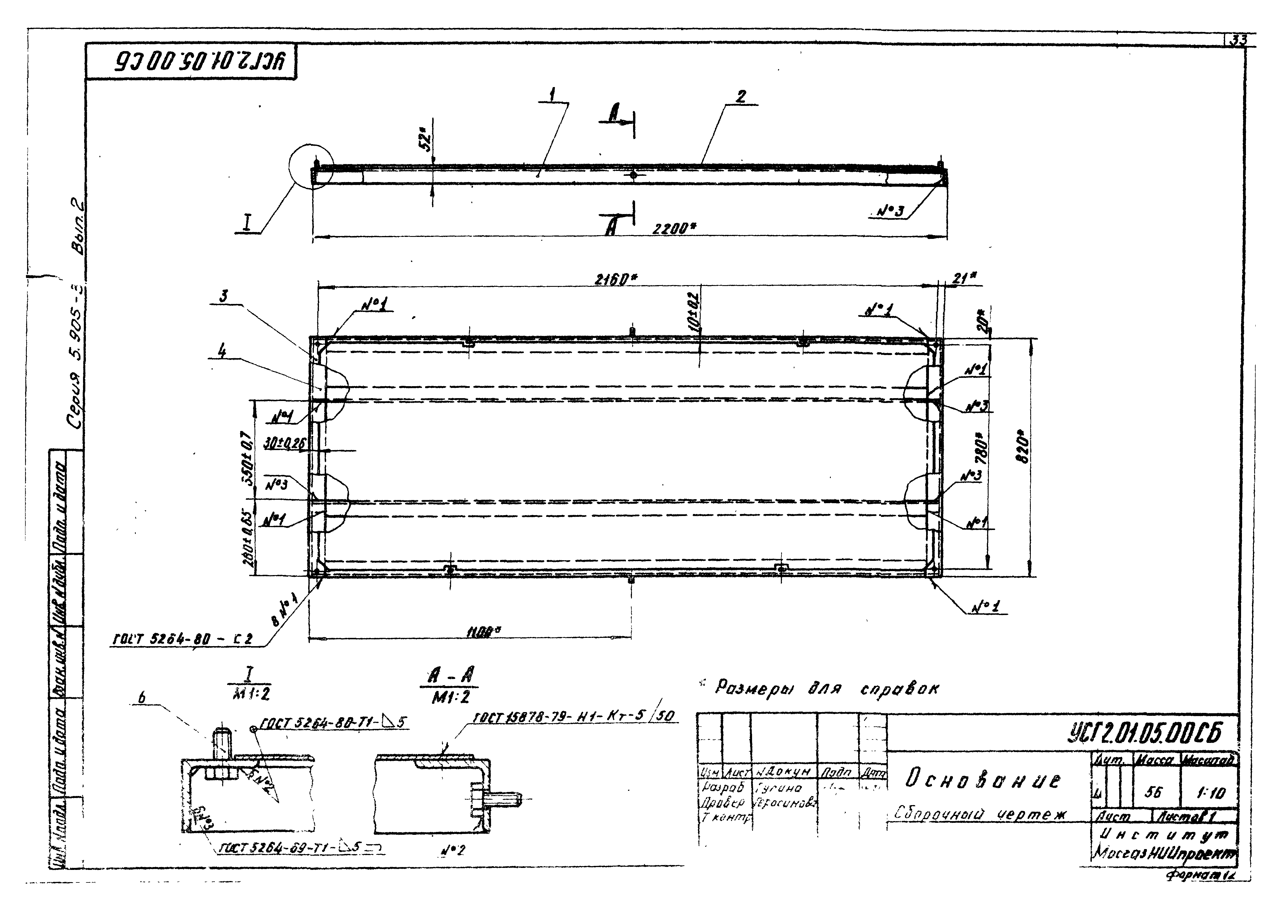 Серия 5.905-3