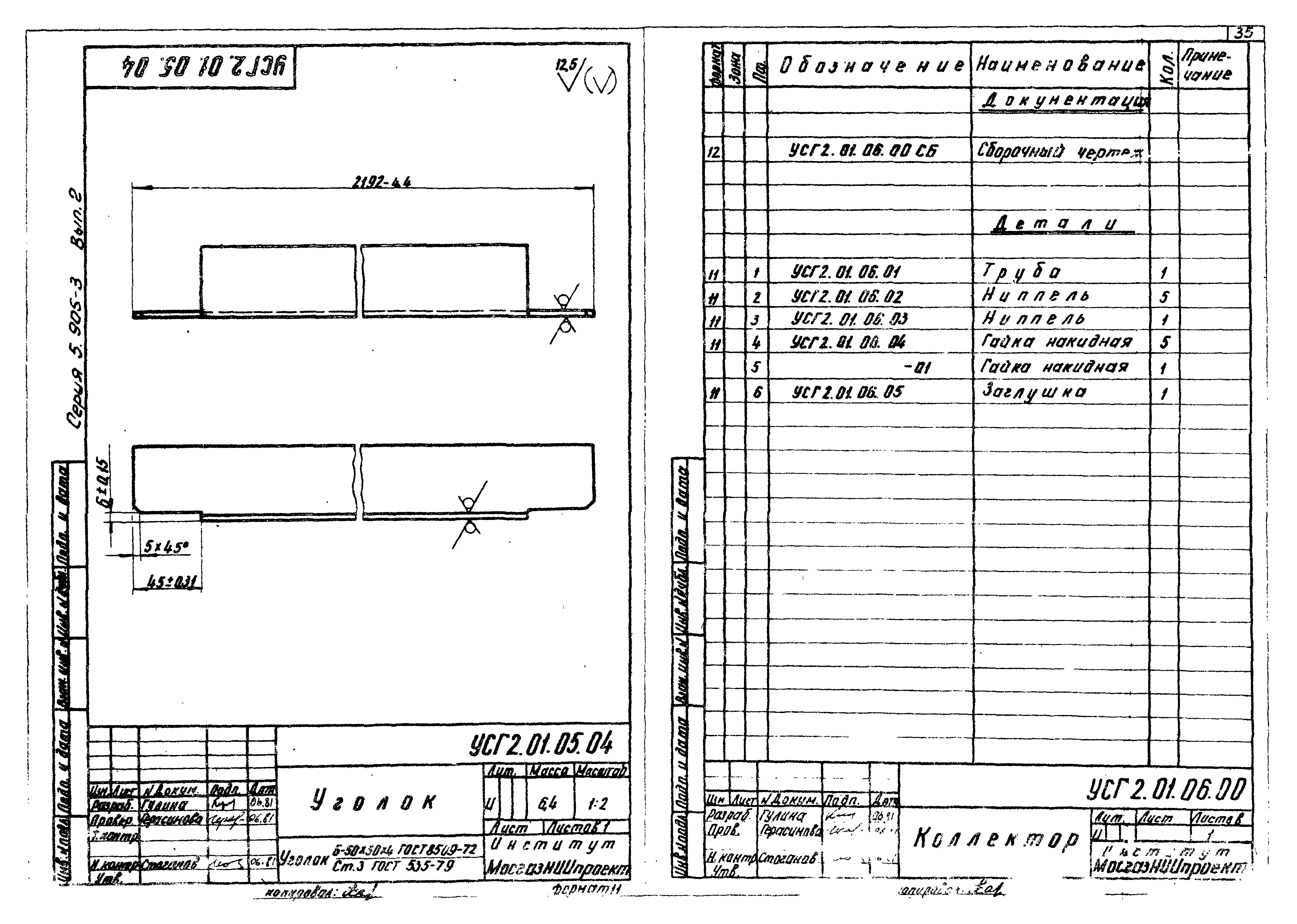 Серия 5.905-3