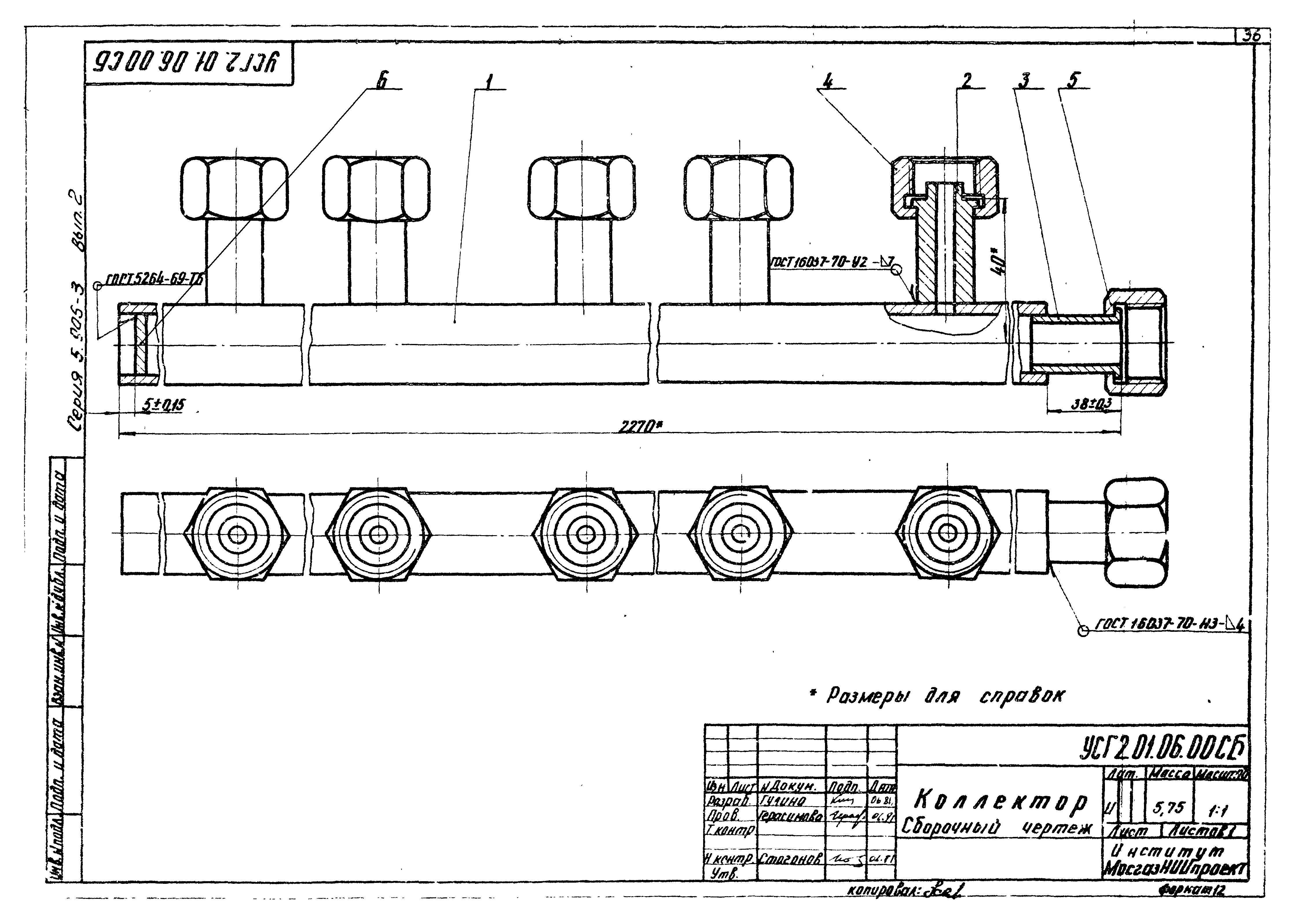 Серия 5.905-3