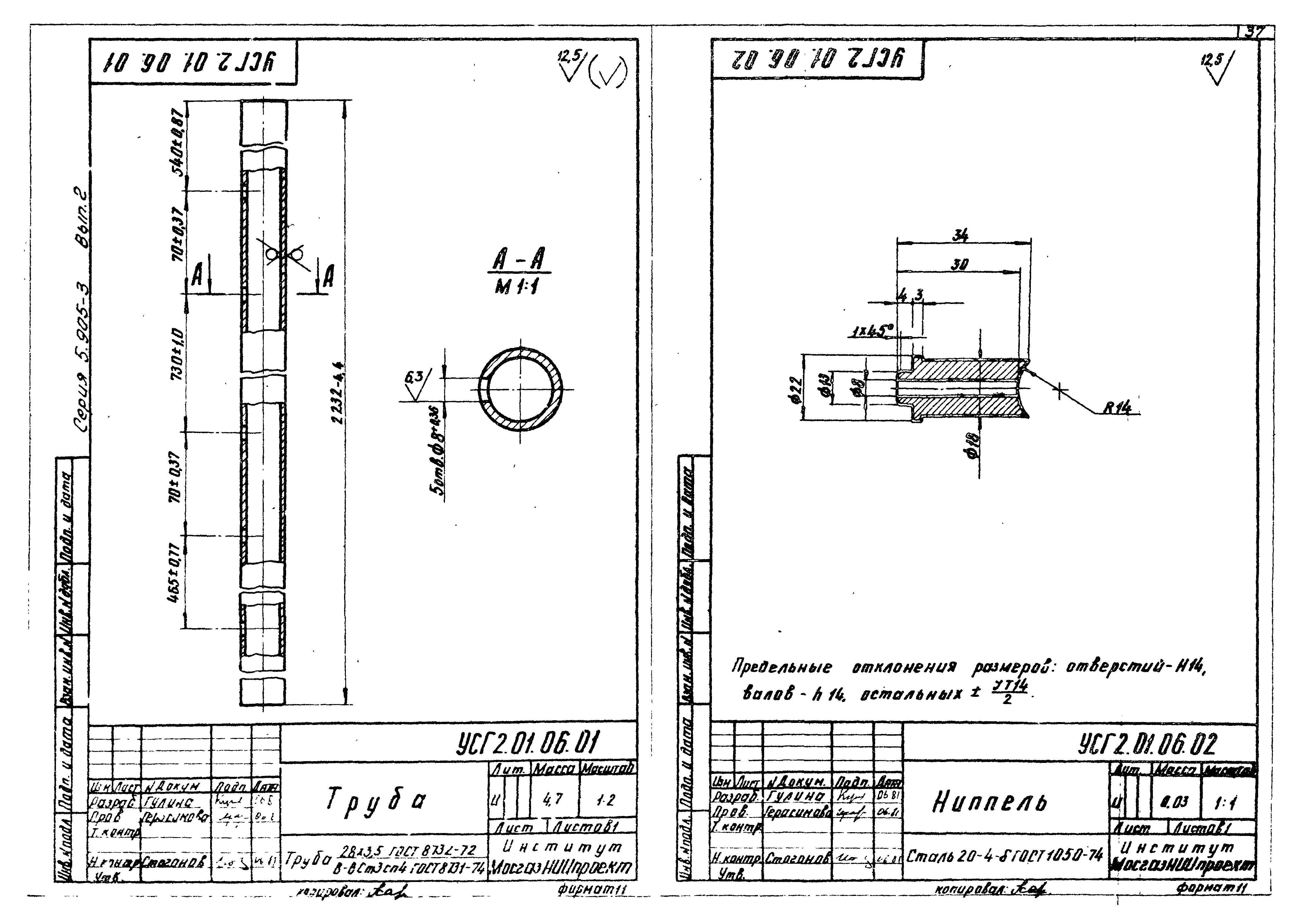 Серия 5.905-3