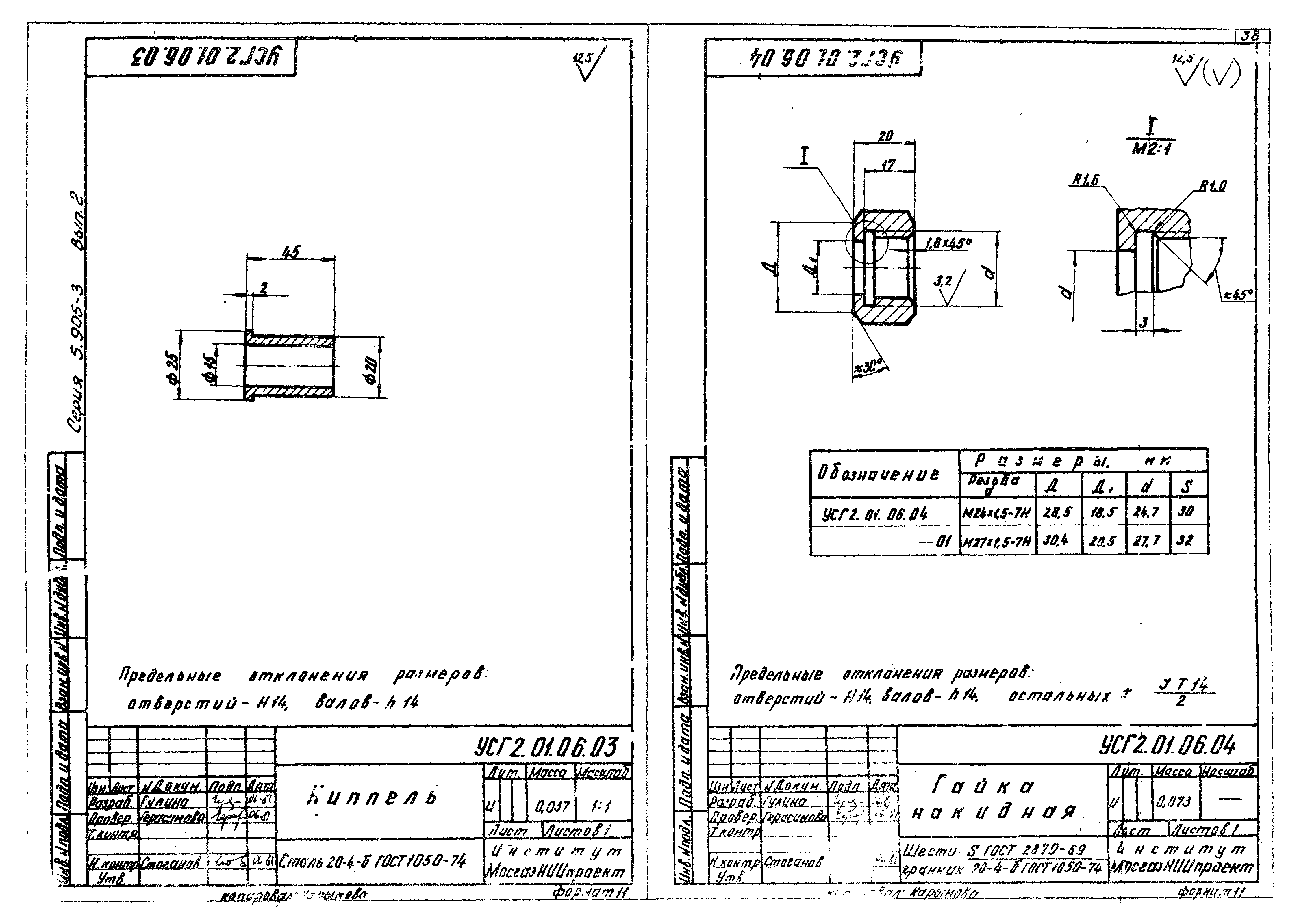 Серия 5.905-3