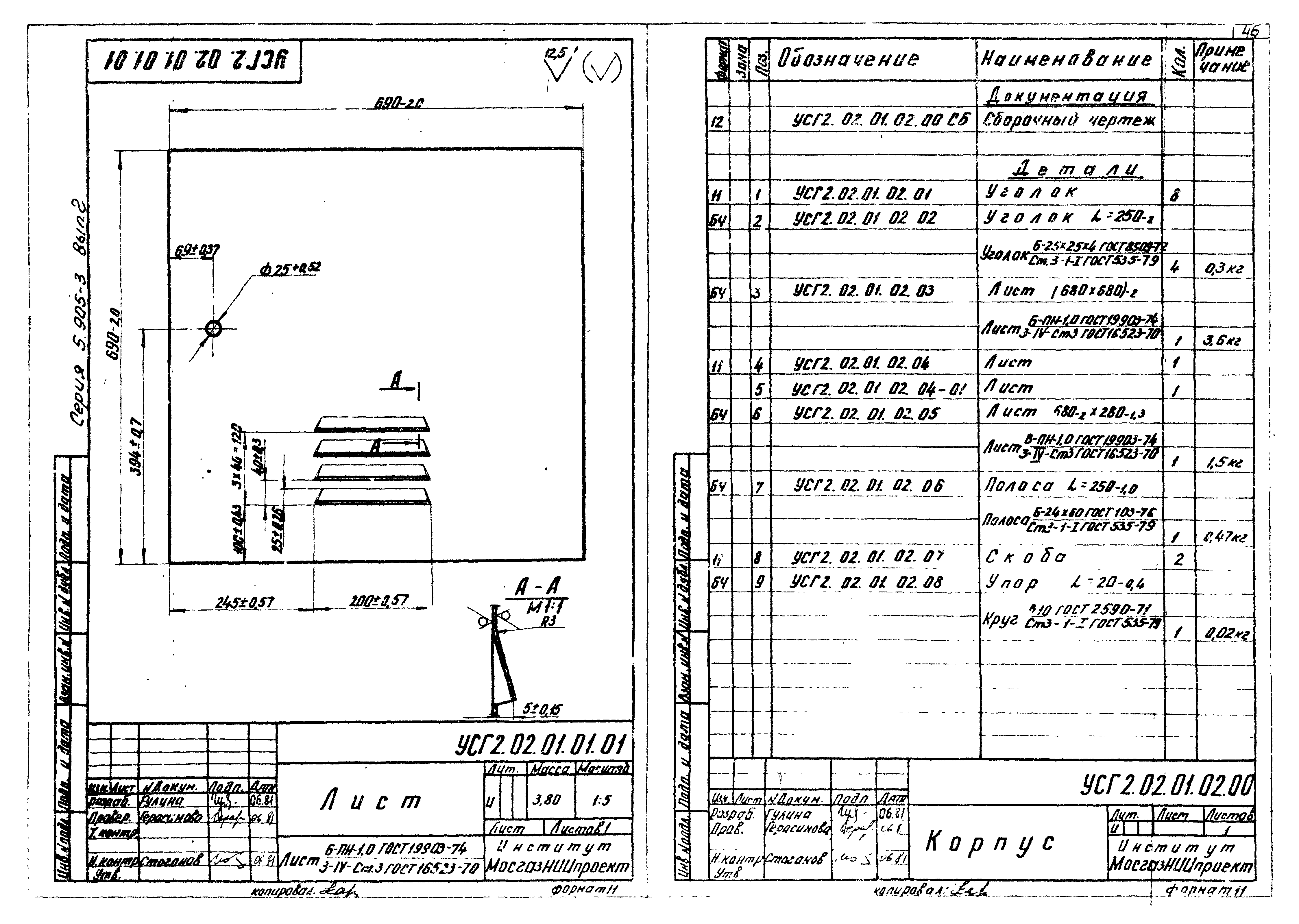 Серия 5.905-3