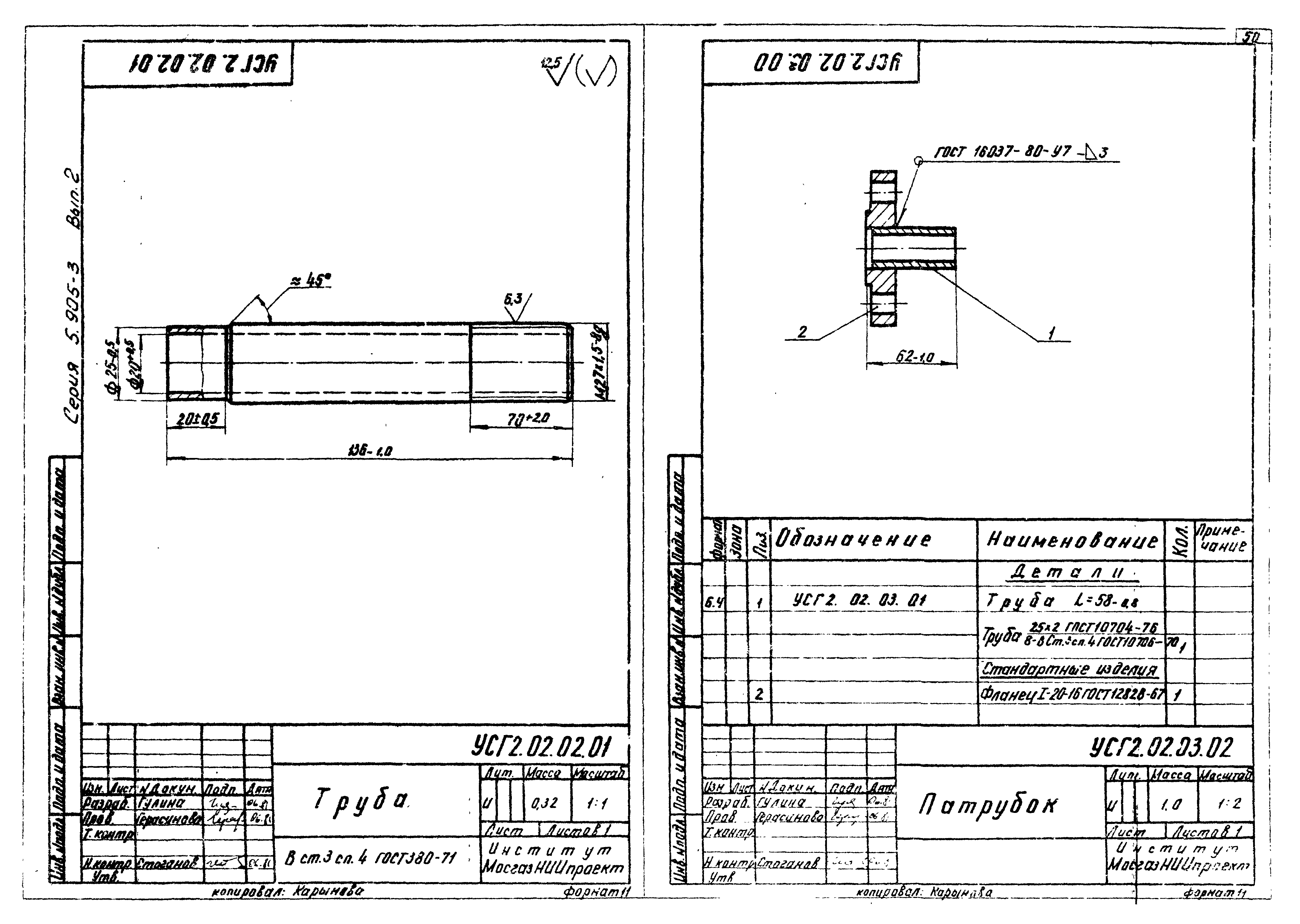 Серия 5.905-3