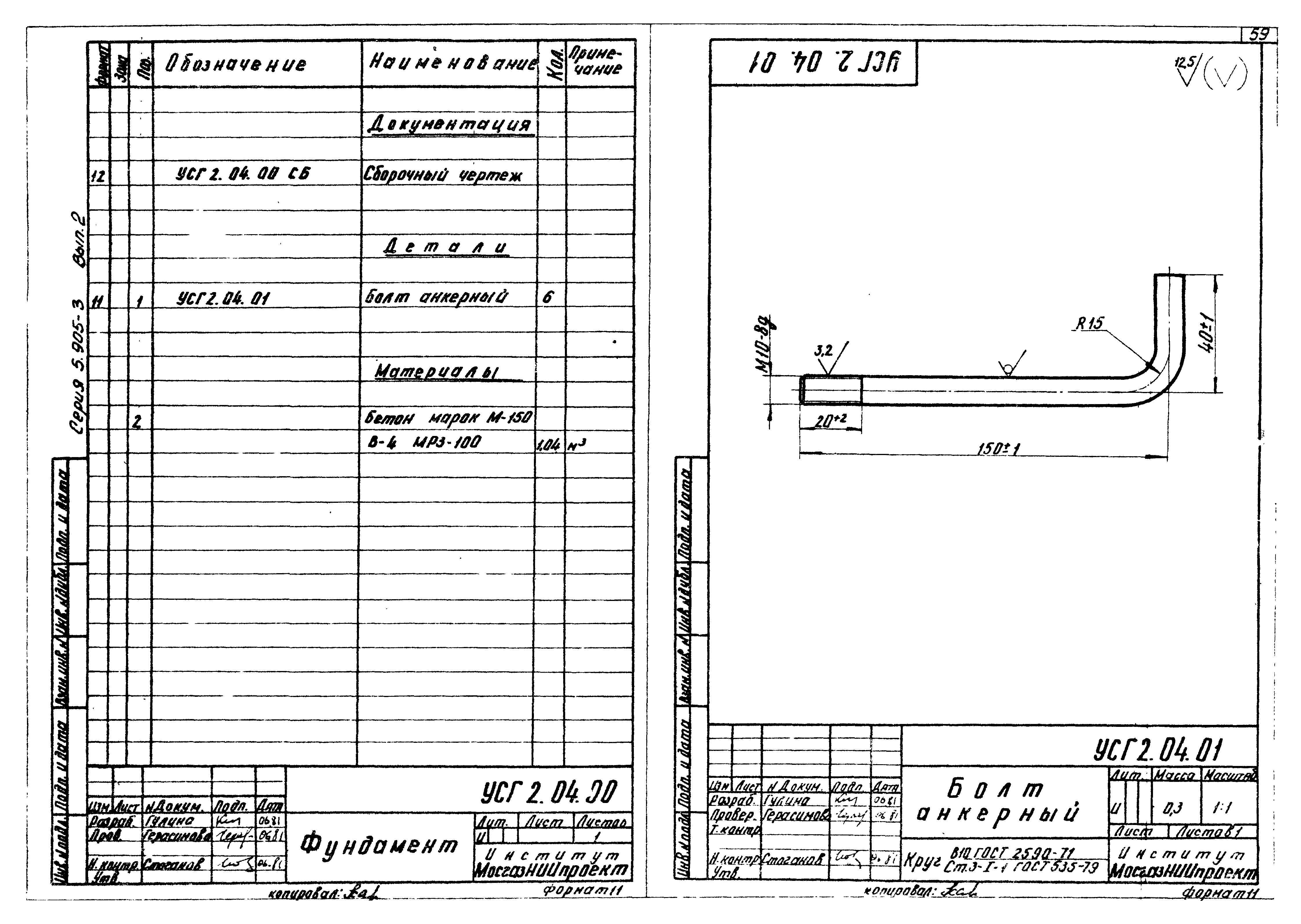 Серия 5.905-3