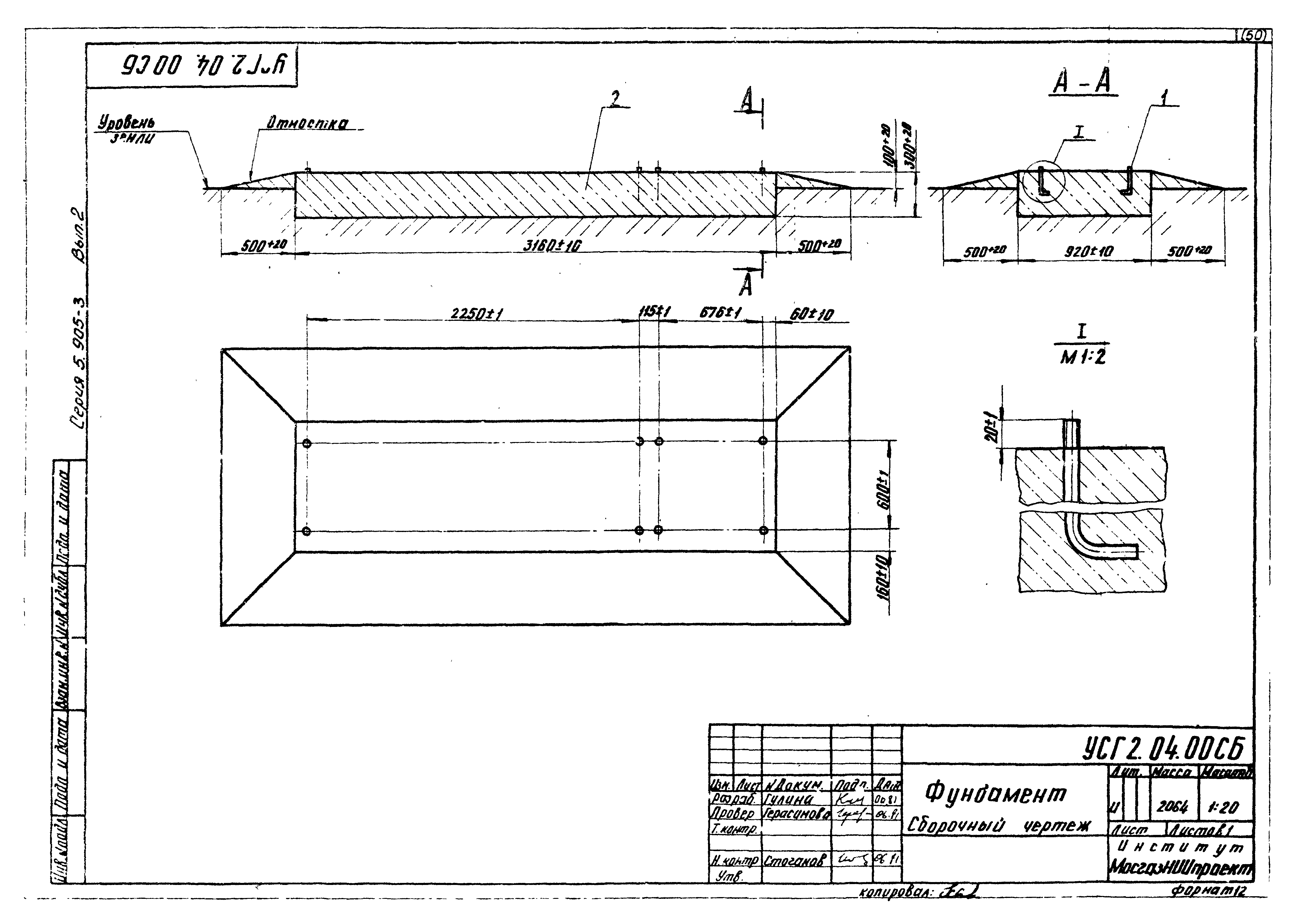 Серия 5.905-3