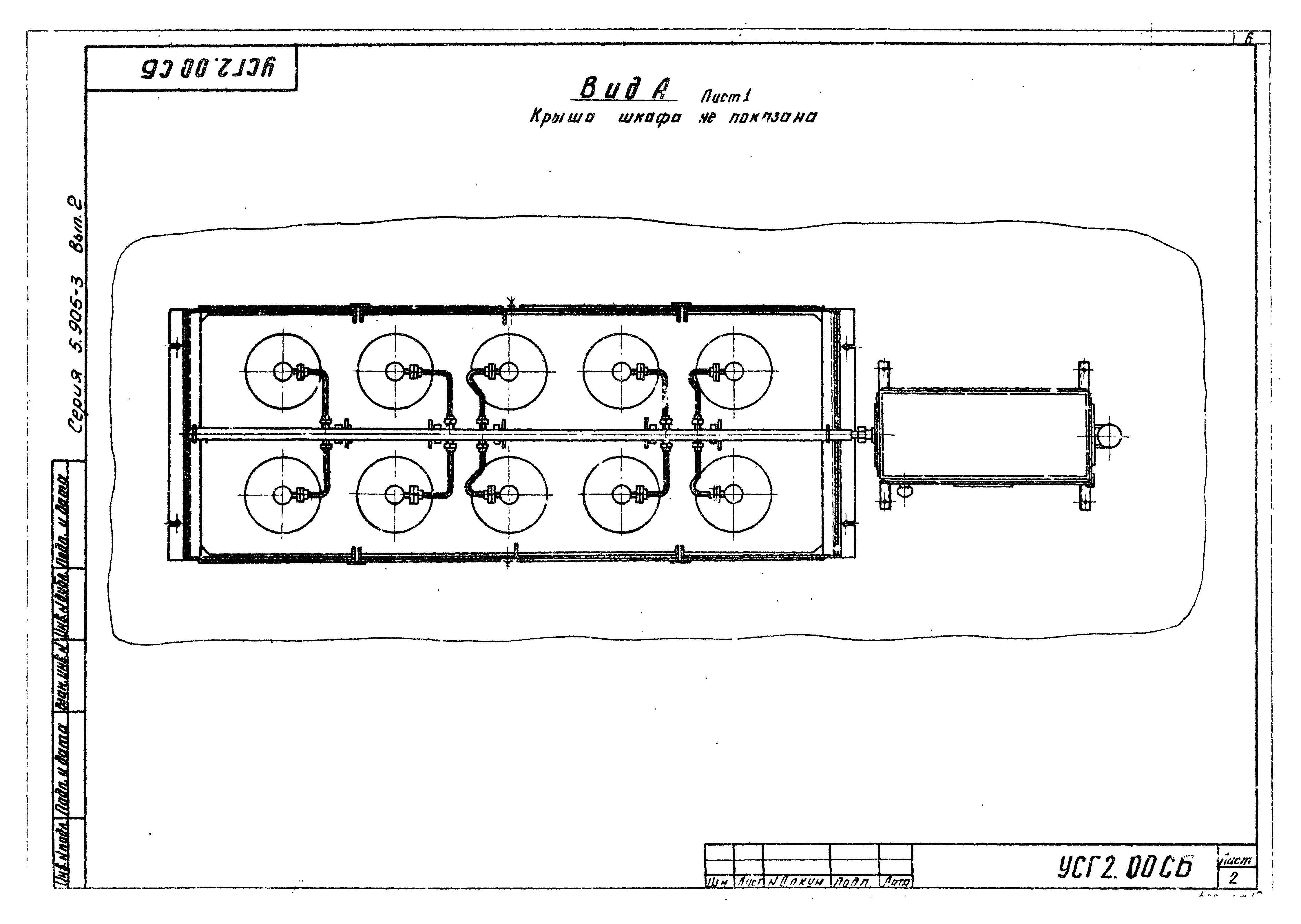 Серия 5.905-3