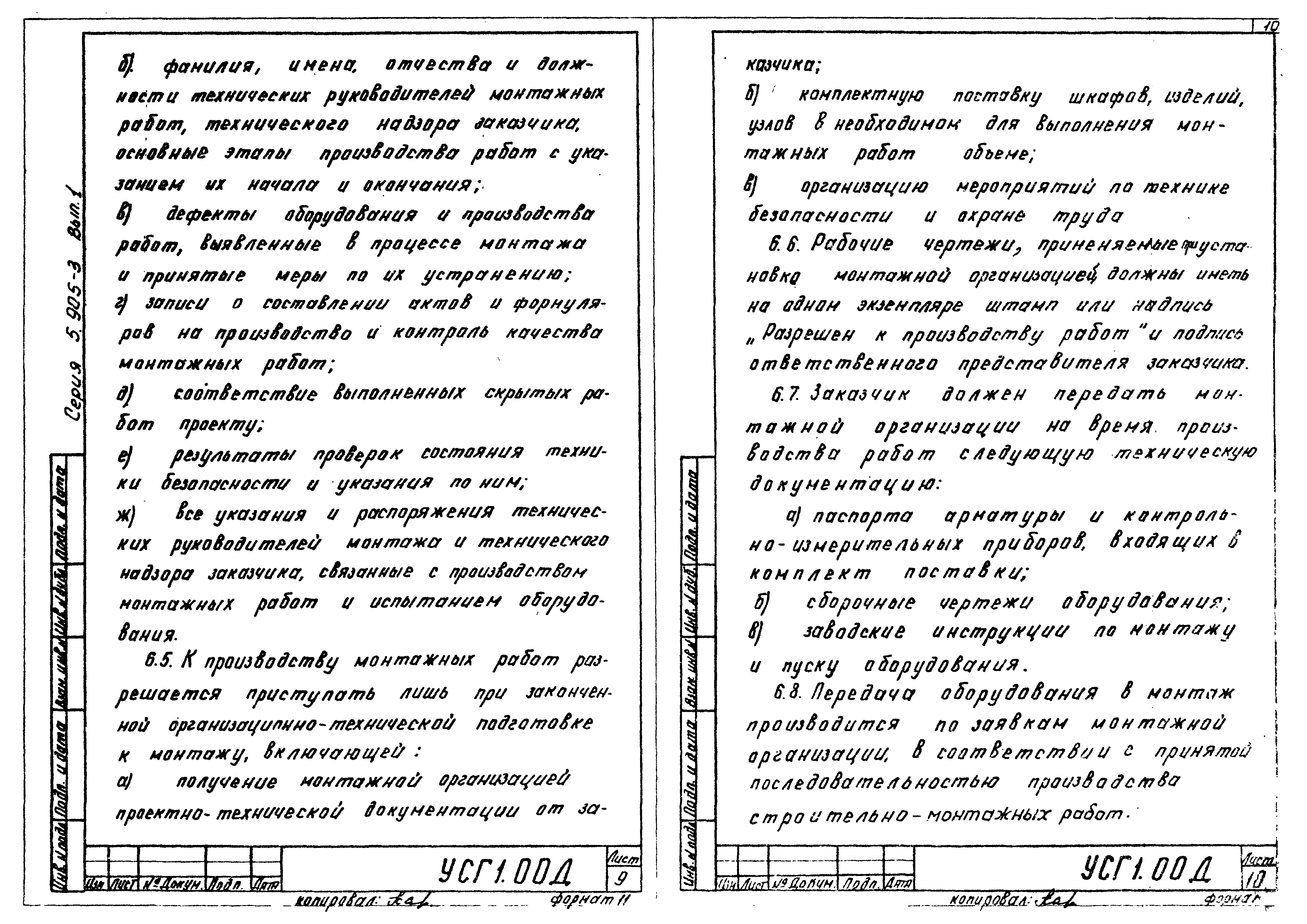 Серия 5.905-3