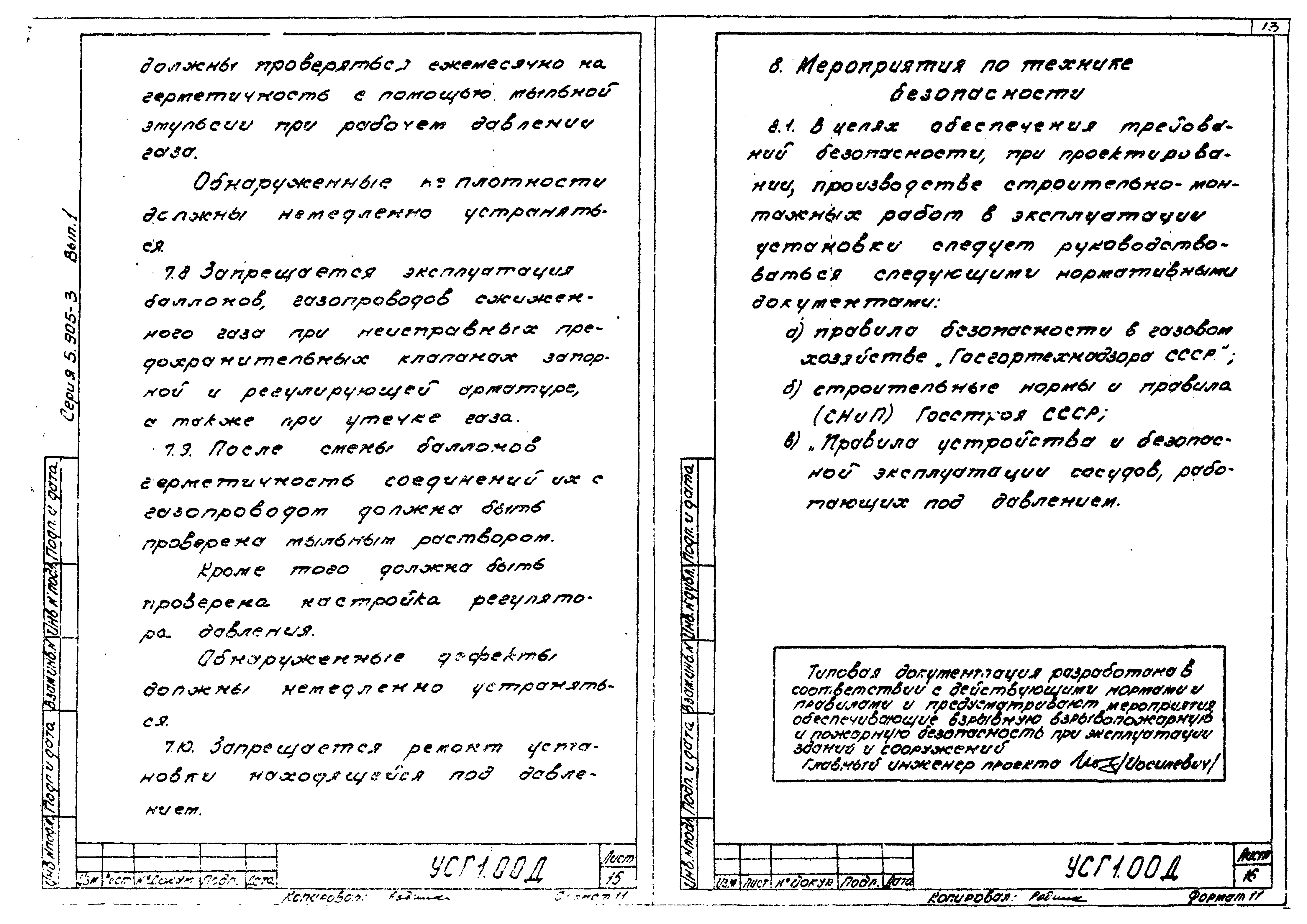 Серия 5.905-3
