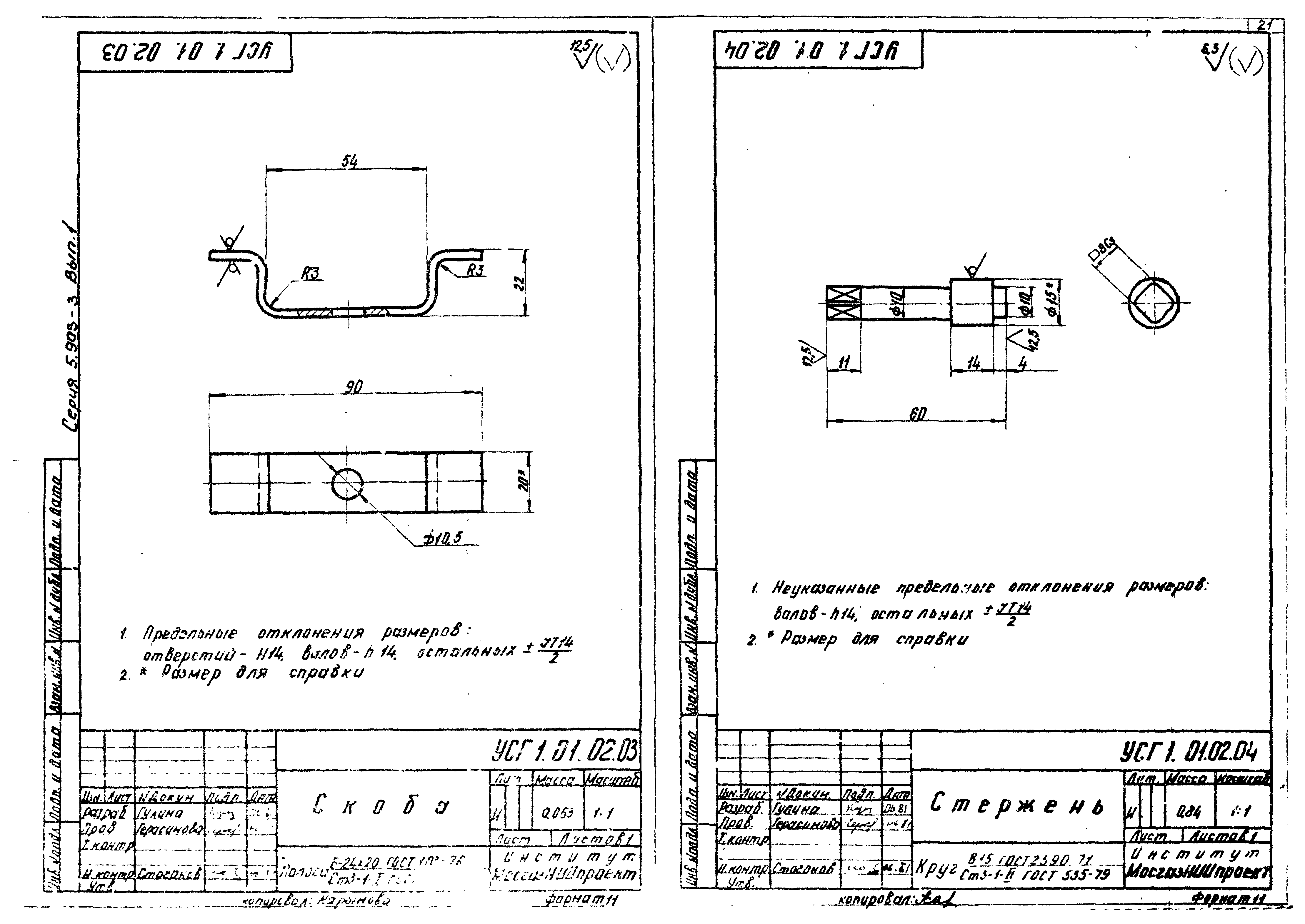 Серия 5.905-3