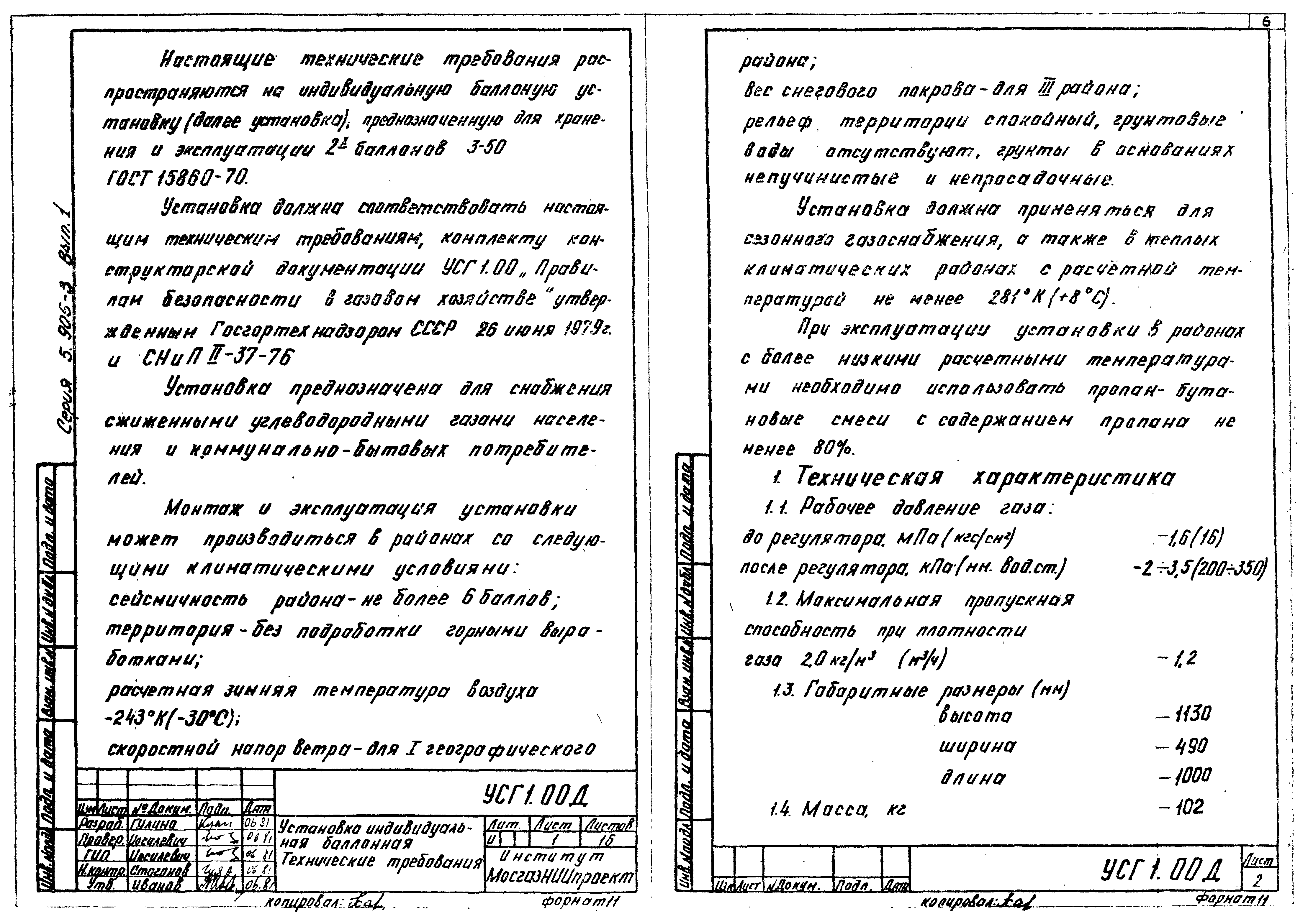 Серия 5.905-3