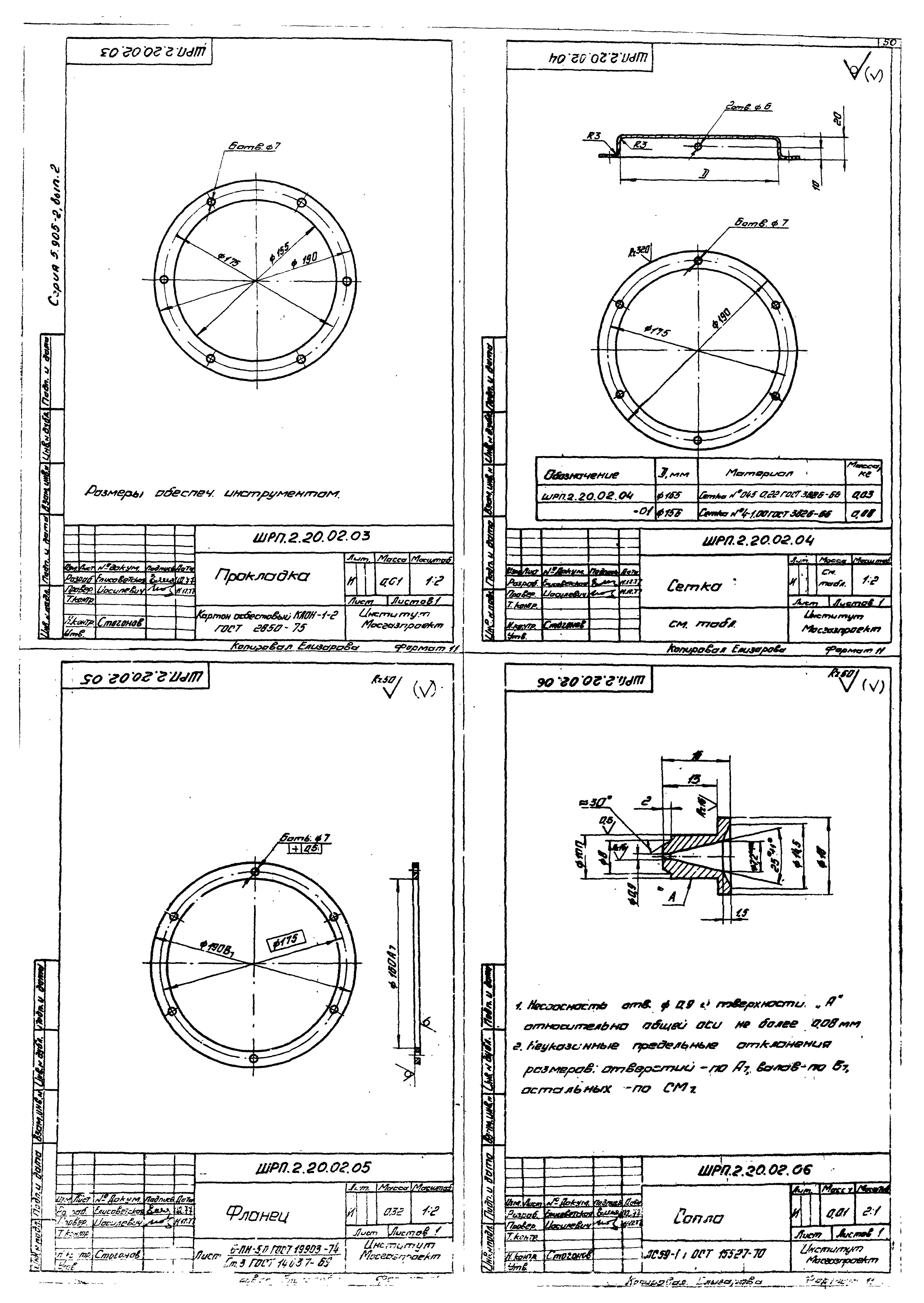 Серия 5.905-2