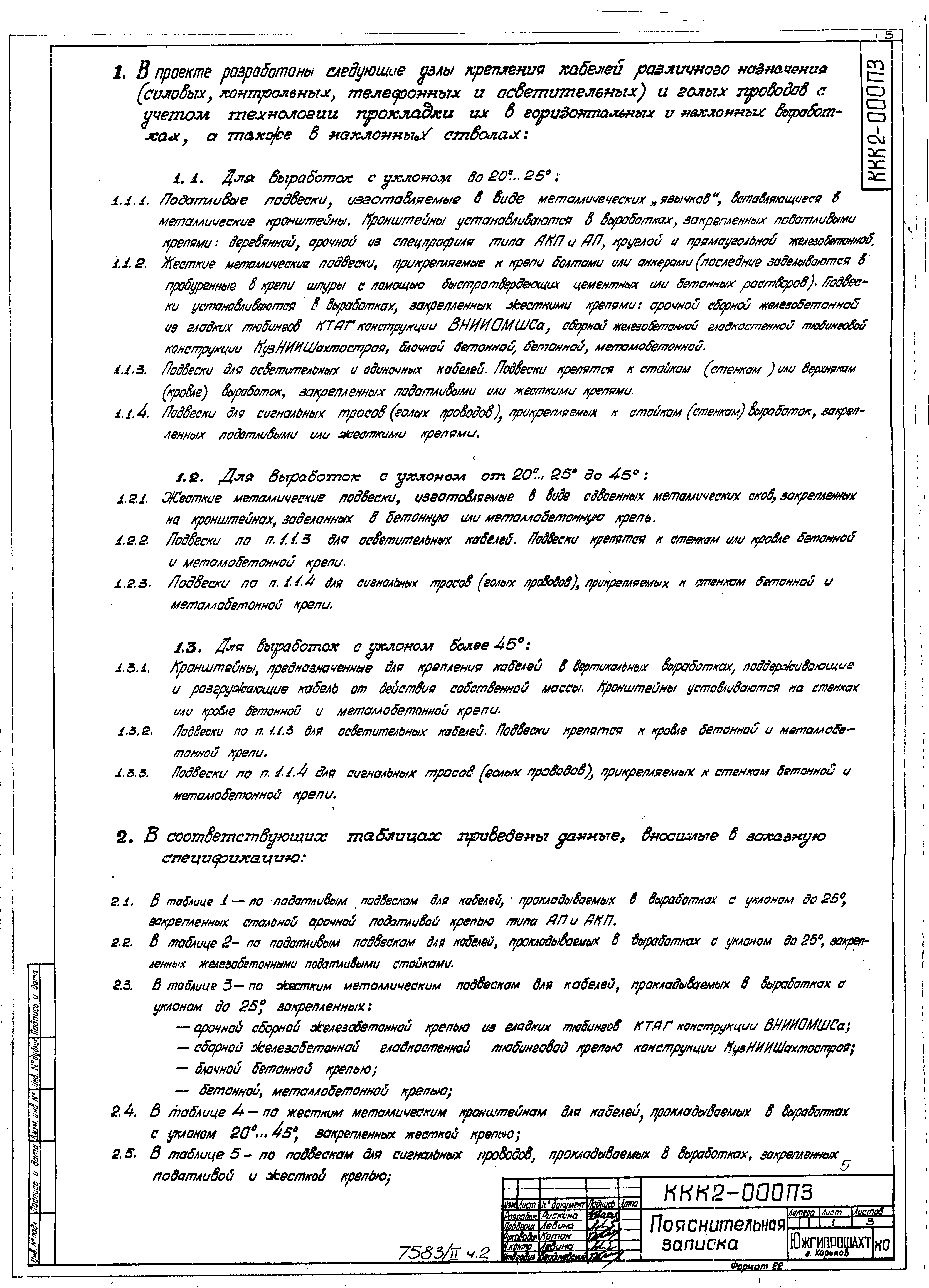 Серия 4.401-5