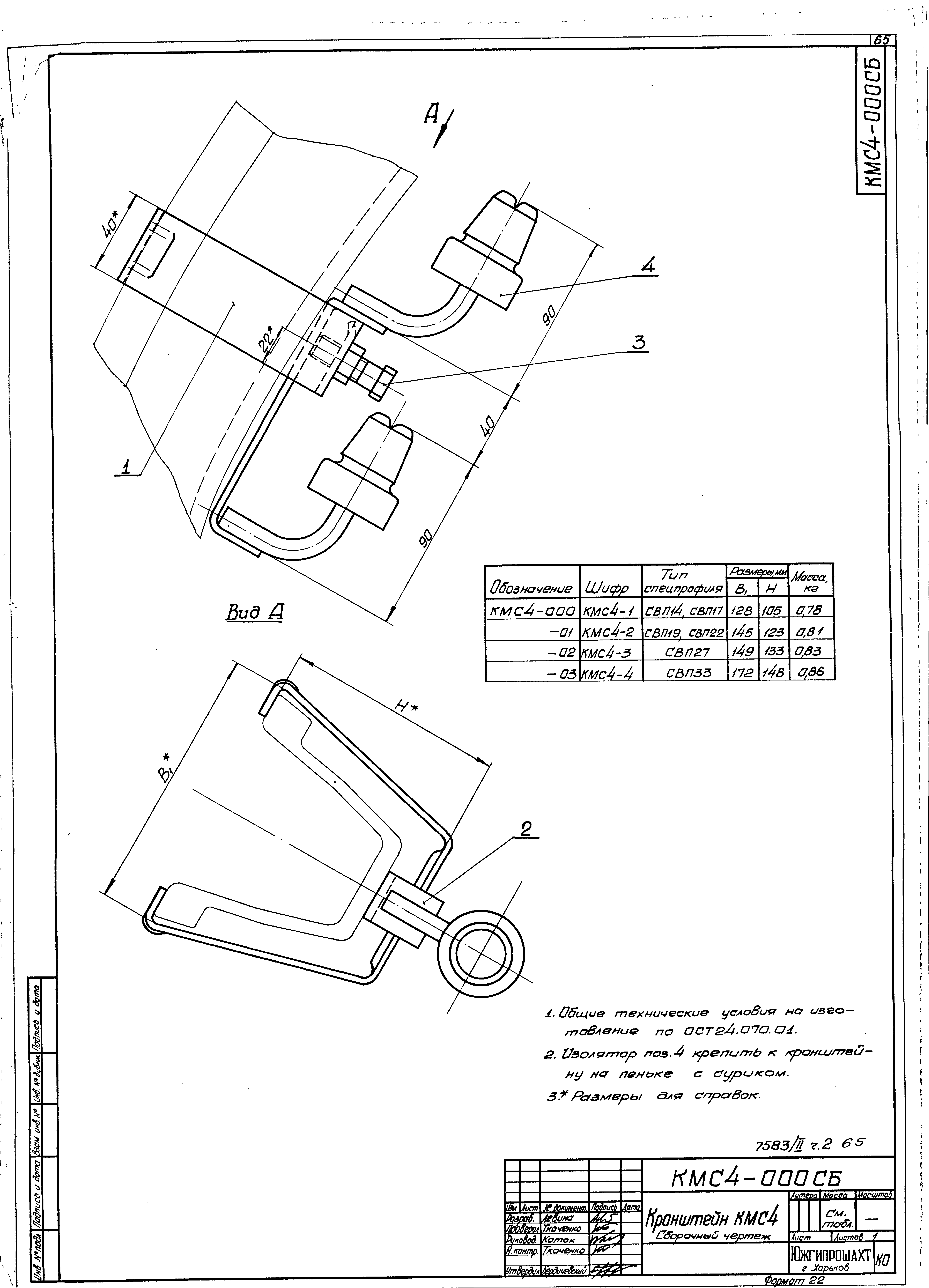 Серия 4.401-5