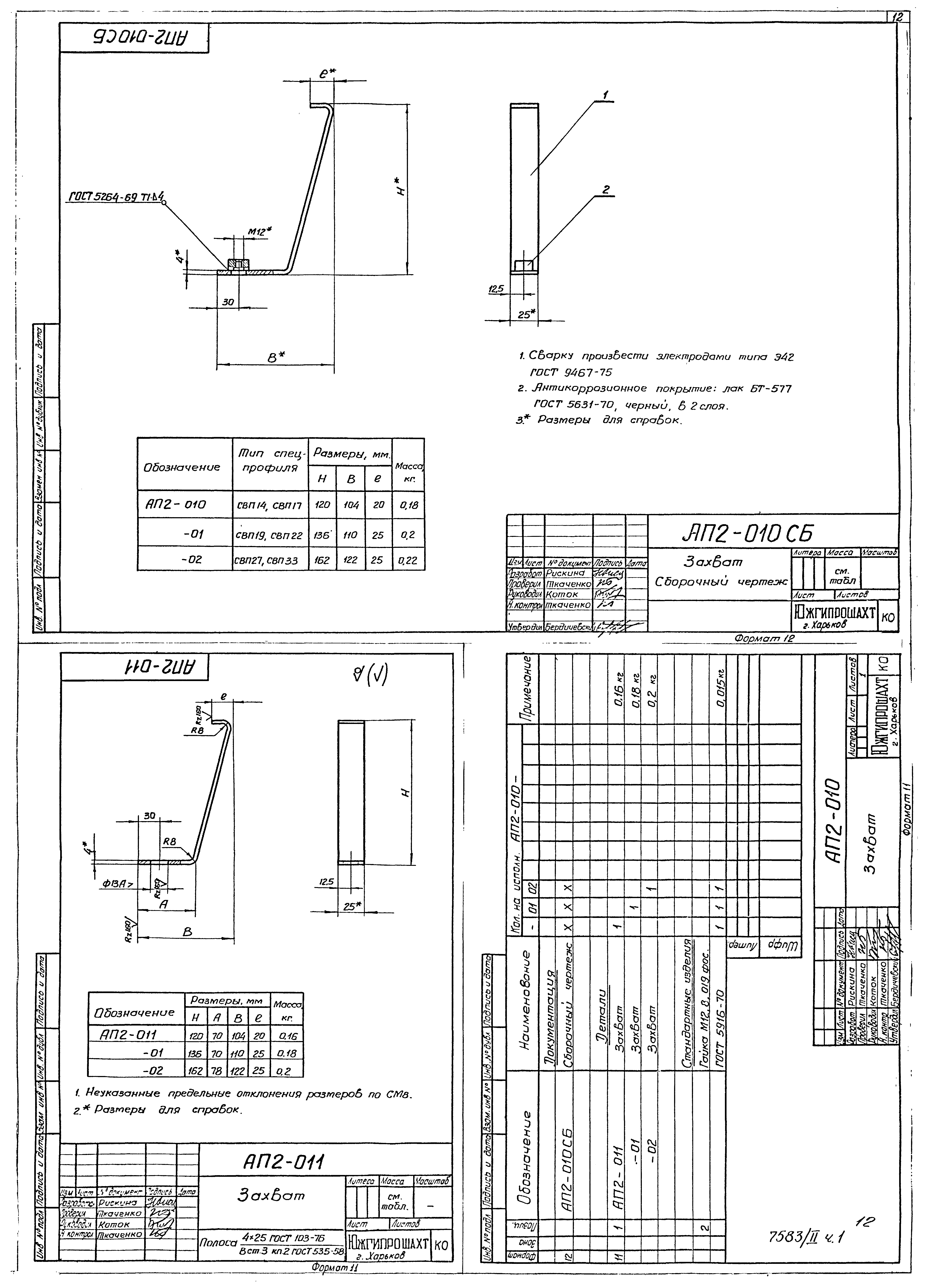 Серия 4.401-5