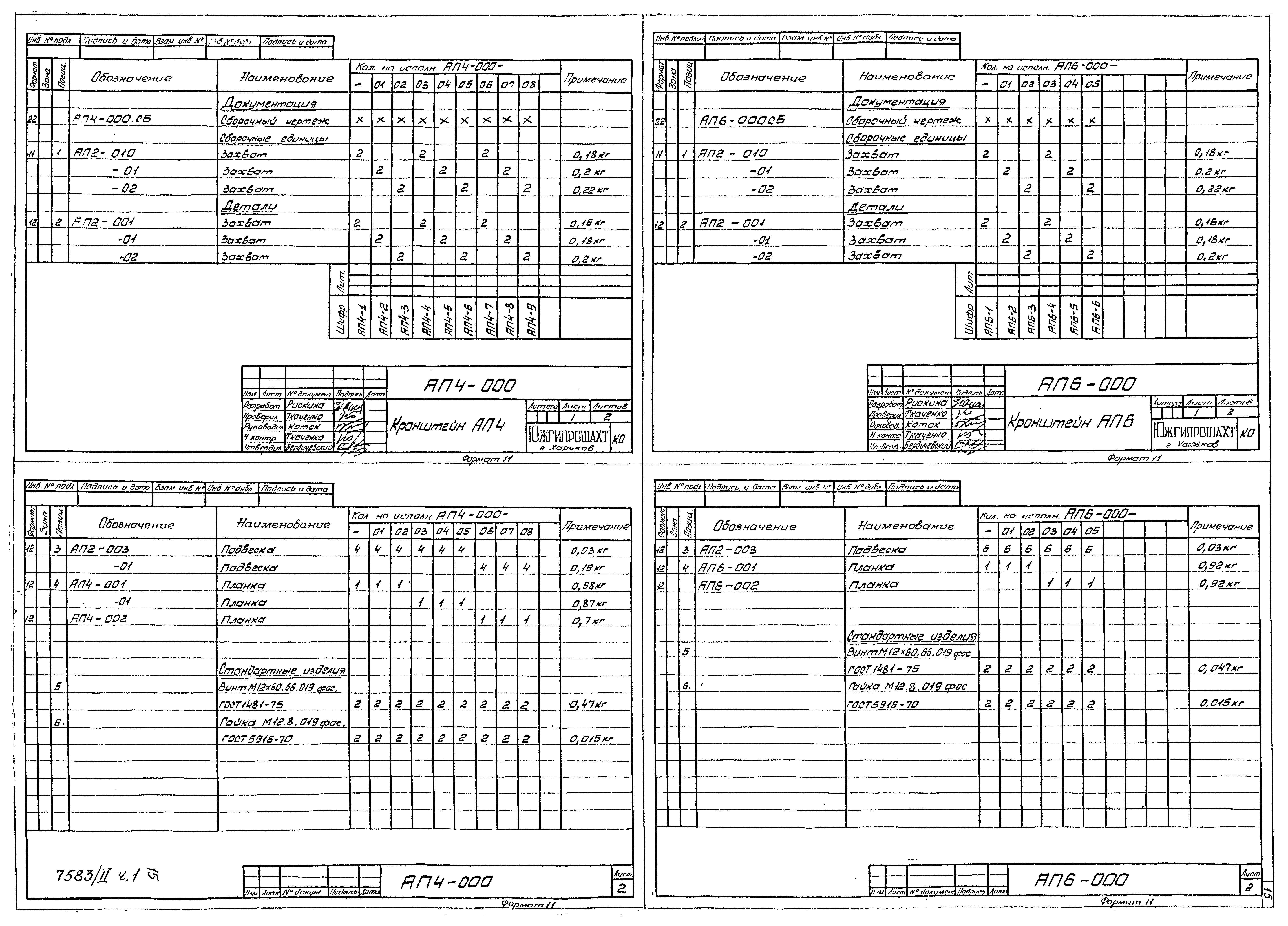 Серия 4.401-5