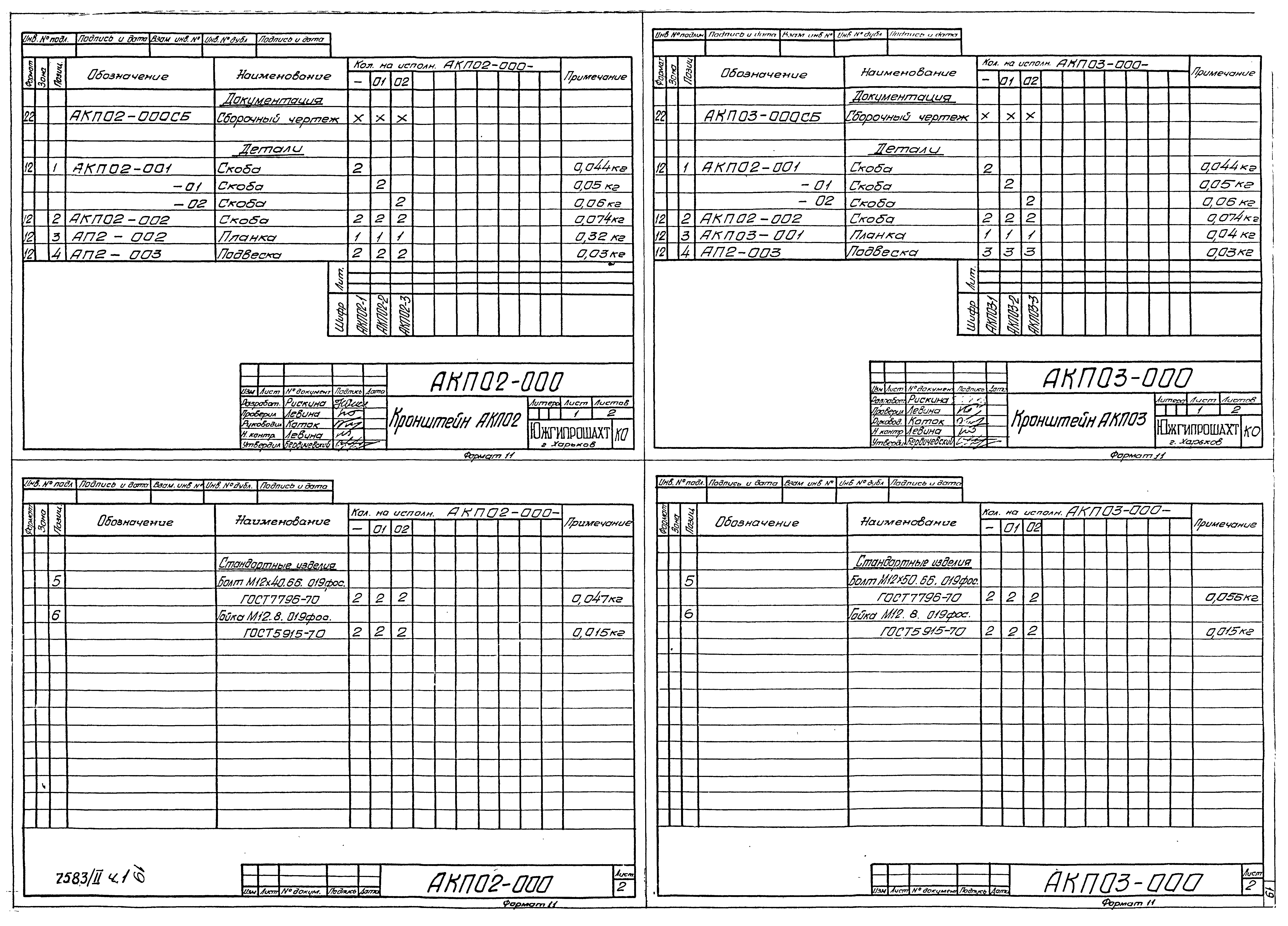 Серия 4.401-5