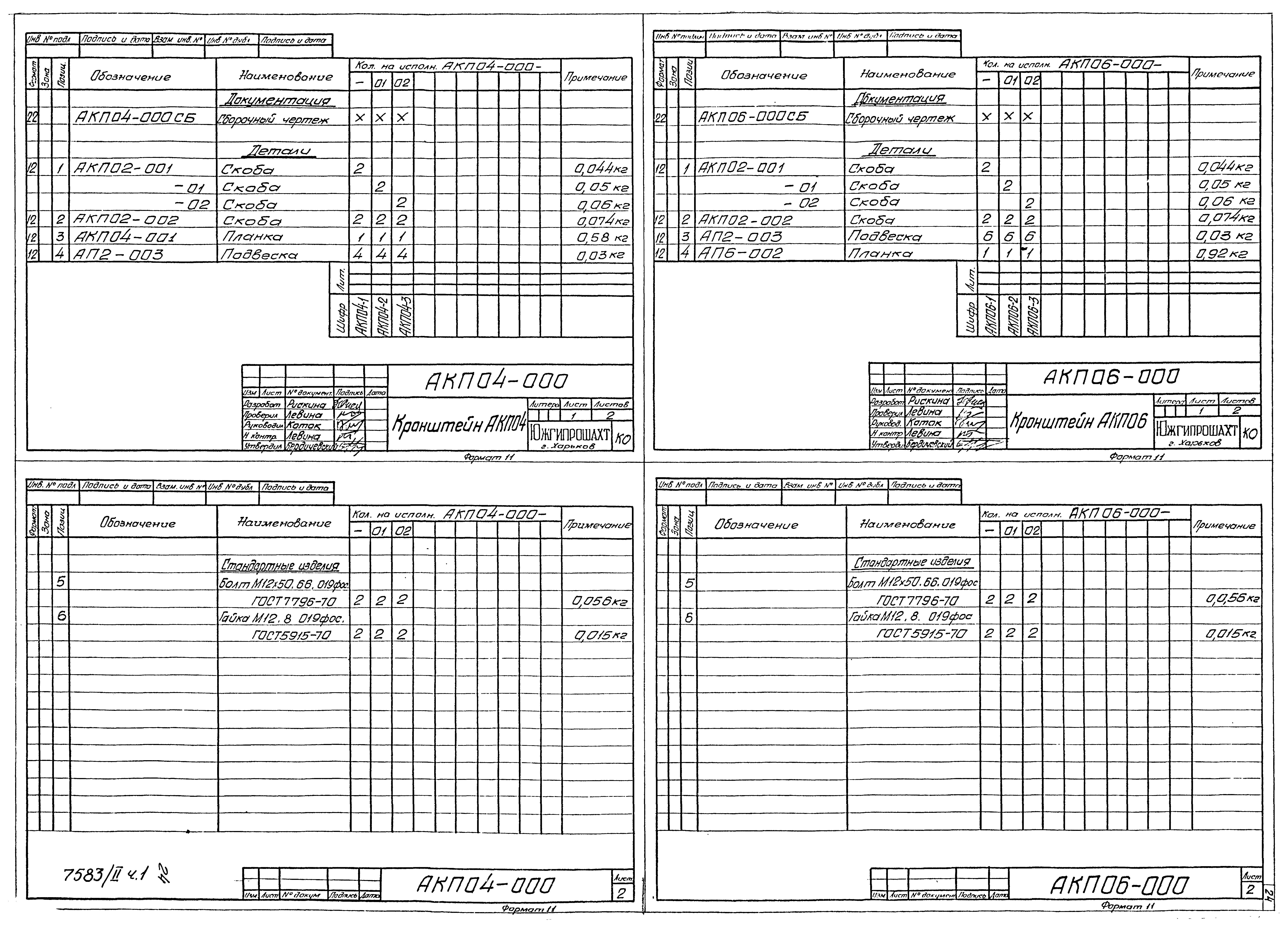 Серия 4.401-5