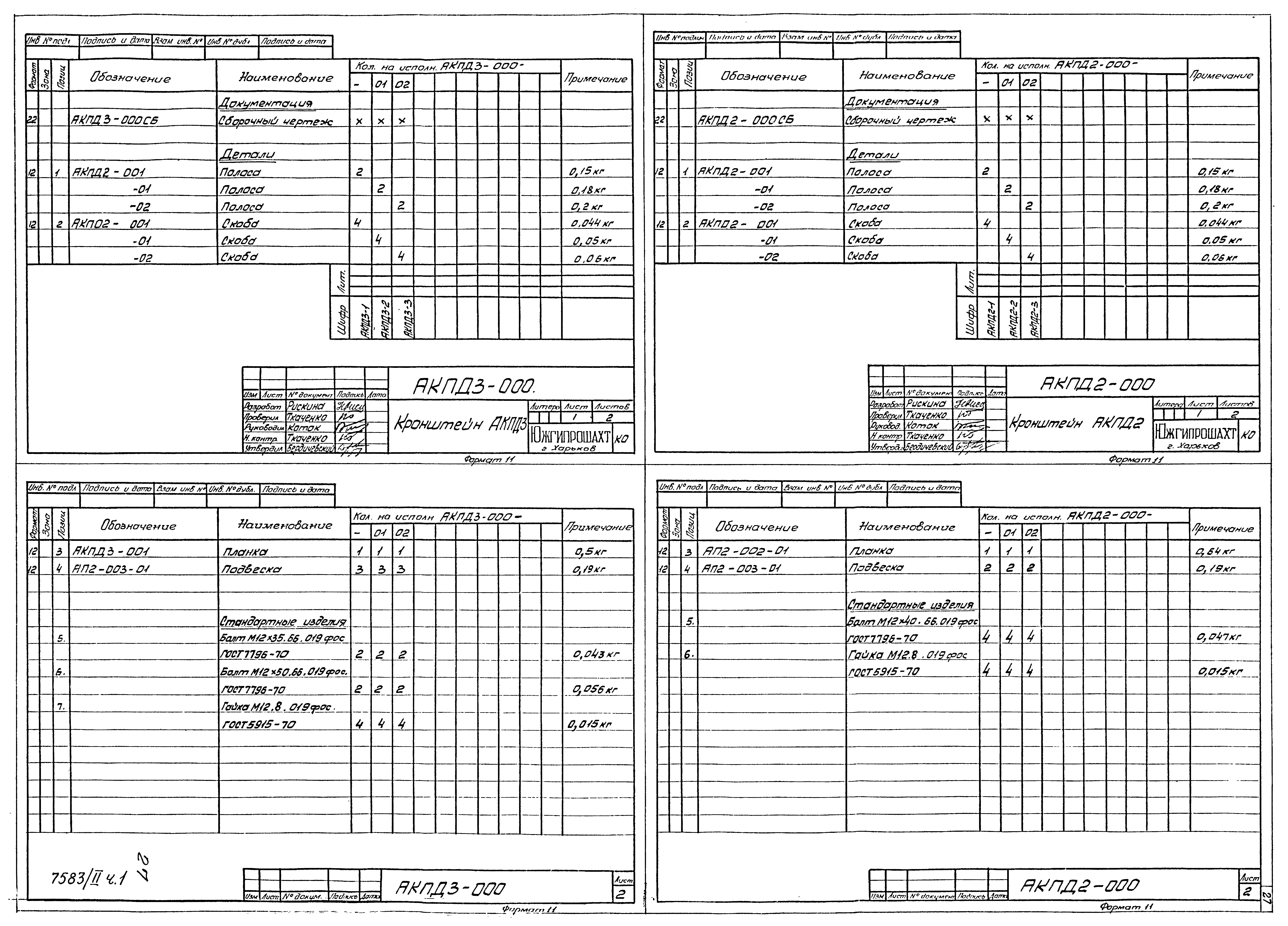 Серия 4.401-5