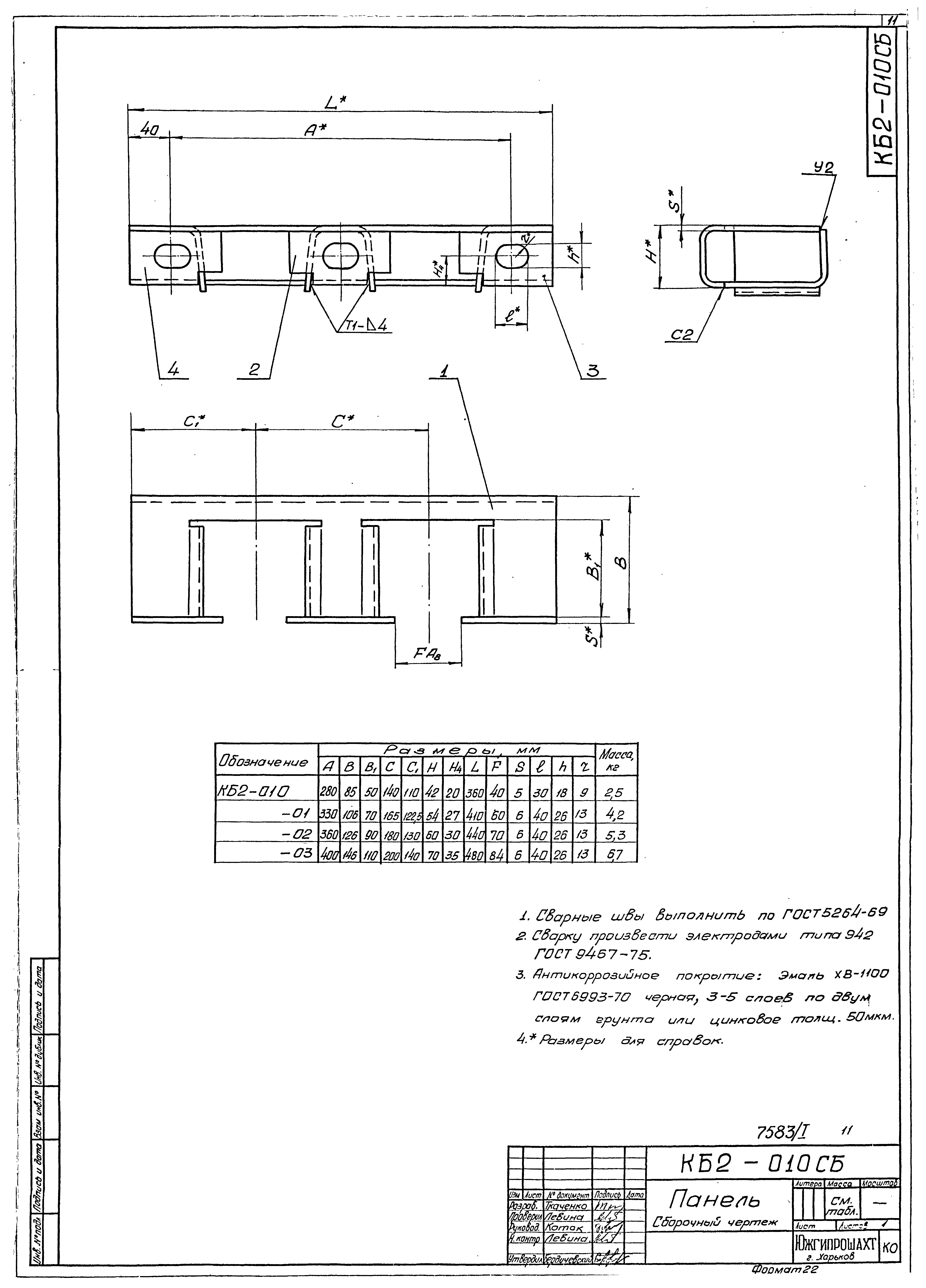 Серия 4.401-5